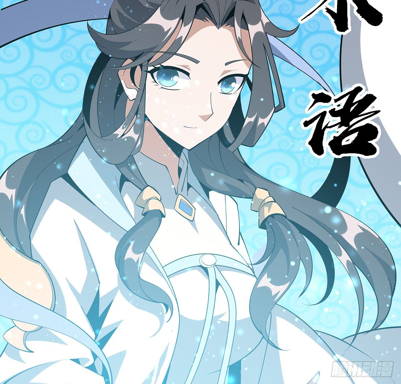 80话 非语长老和长老夫人？47