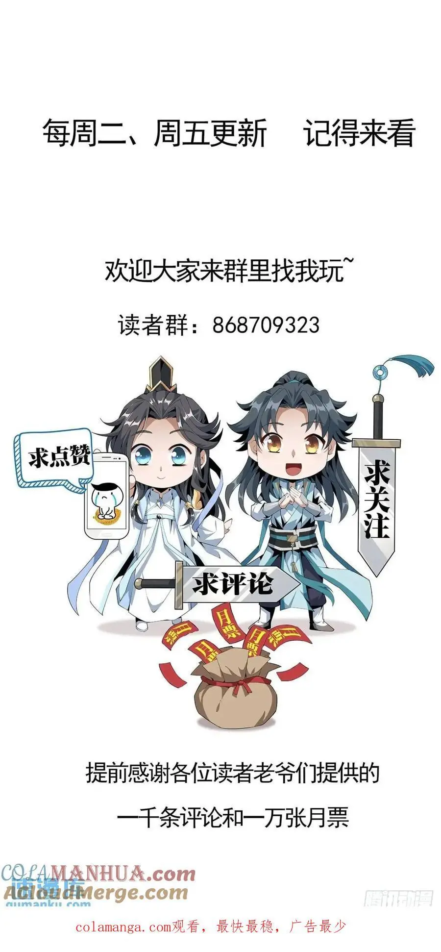 257话 小仙界38