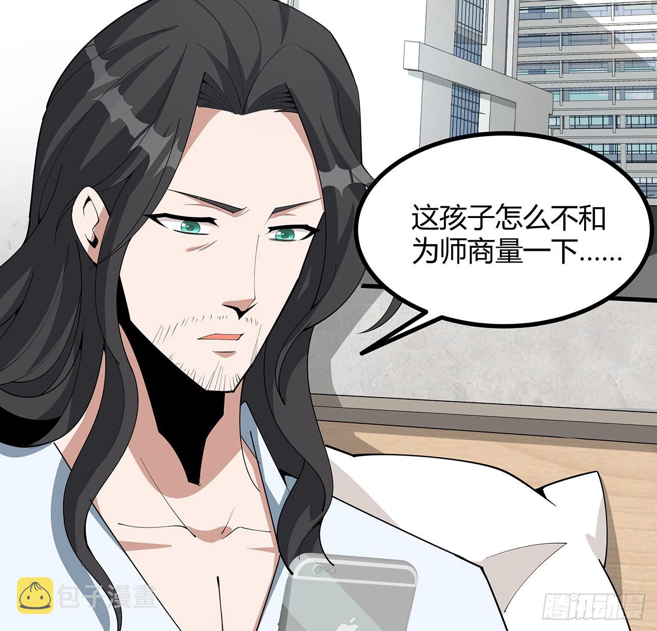 112话 阴阳之道17