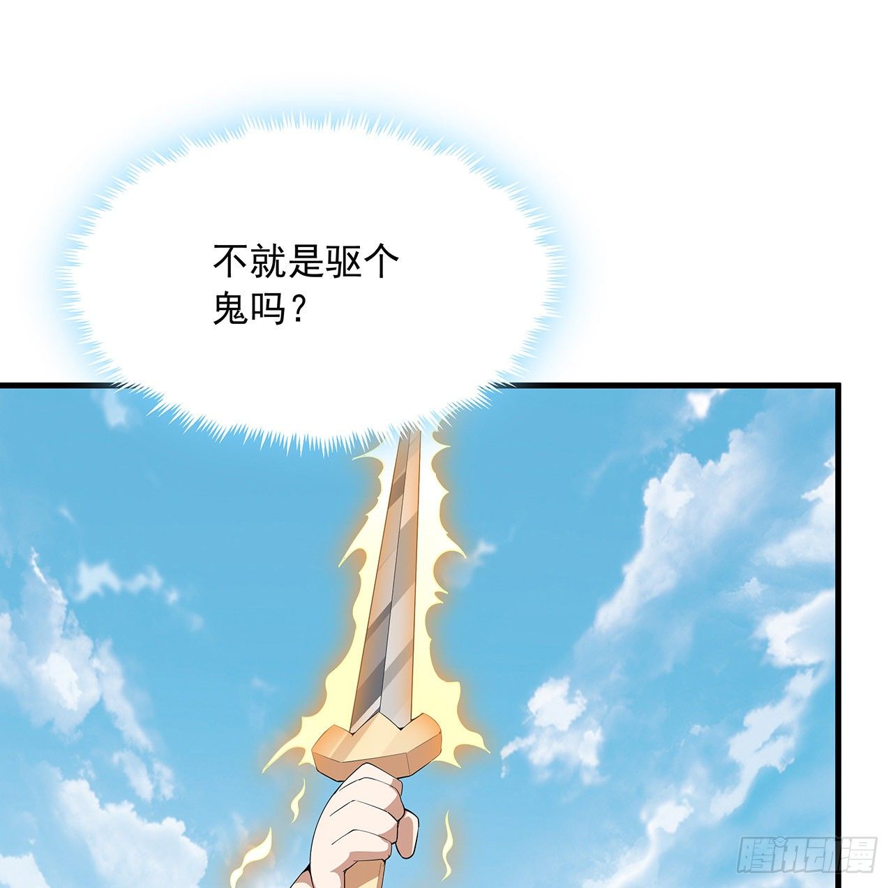 21话 捉鬼小能手34