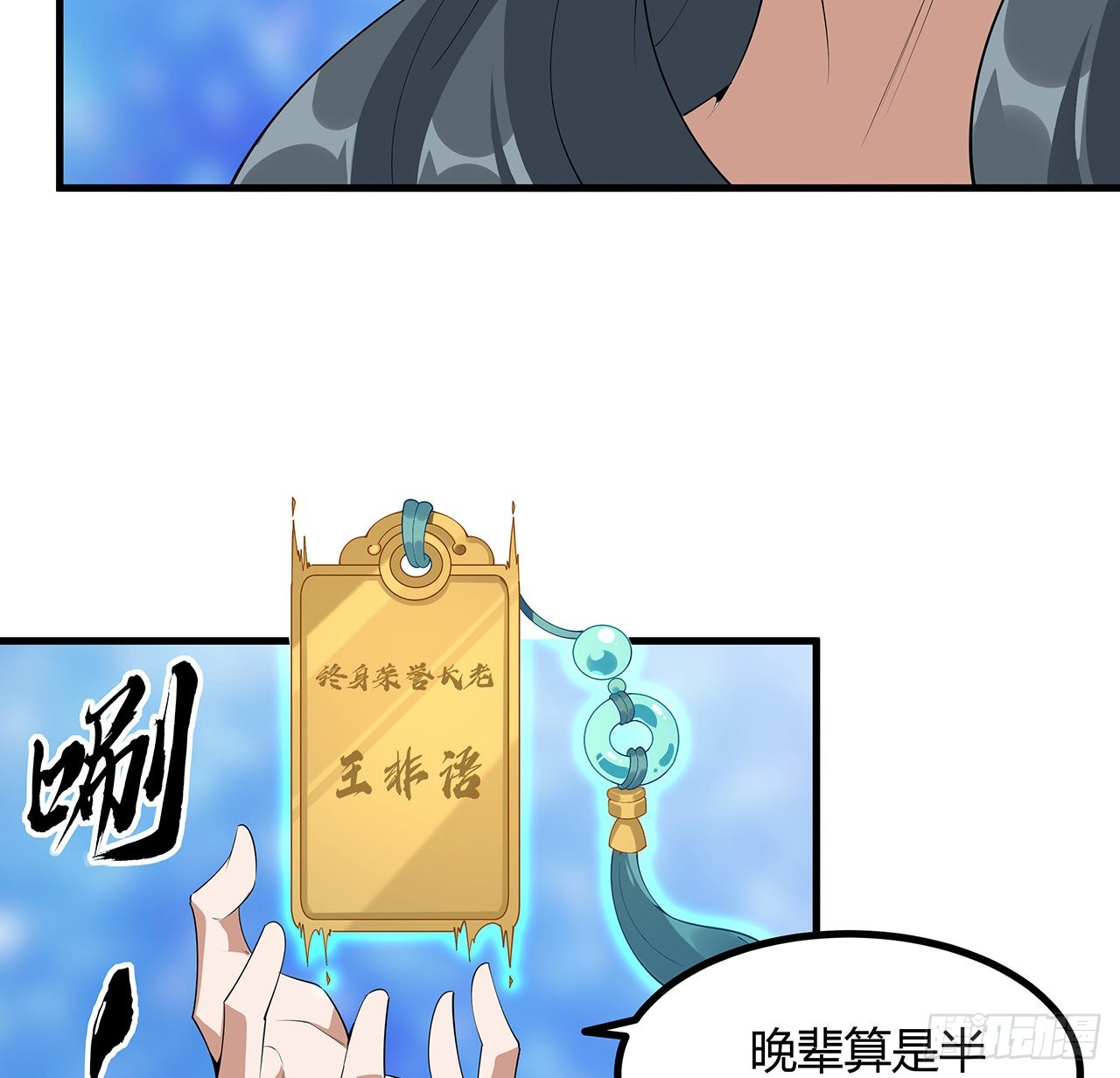 105话 你才是妖魔！9