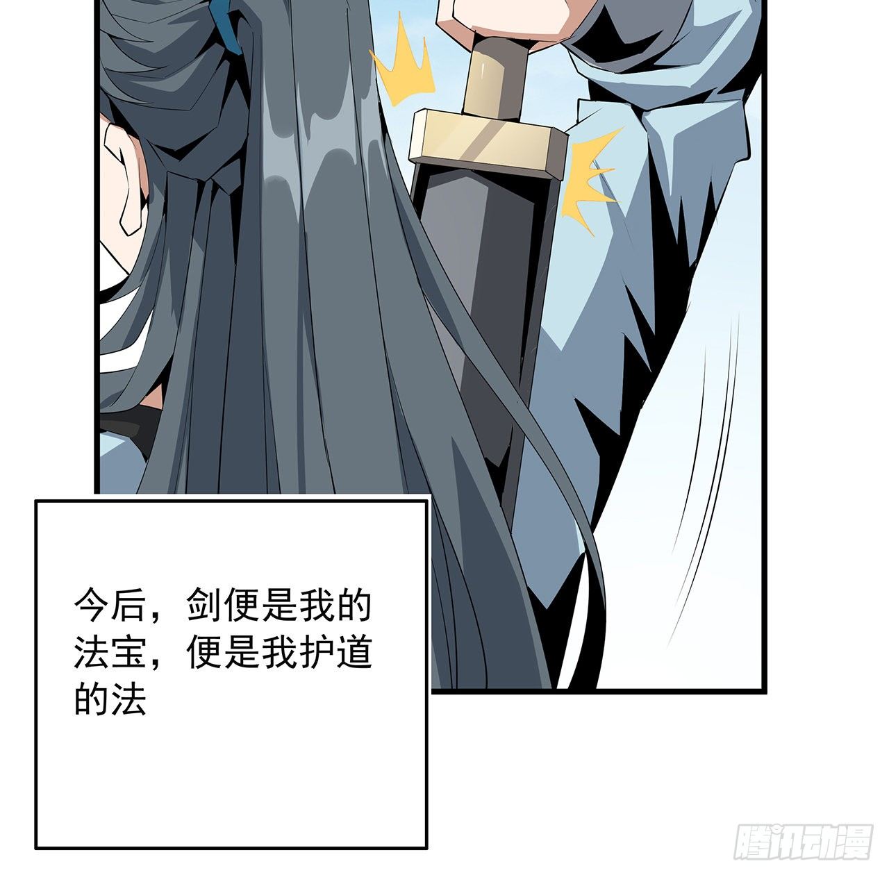 39话 大师姐的公主抱22