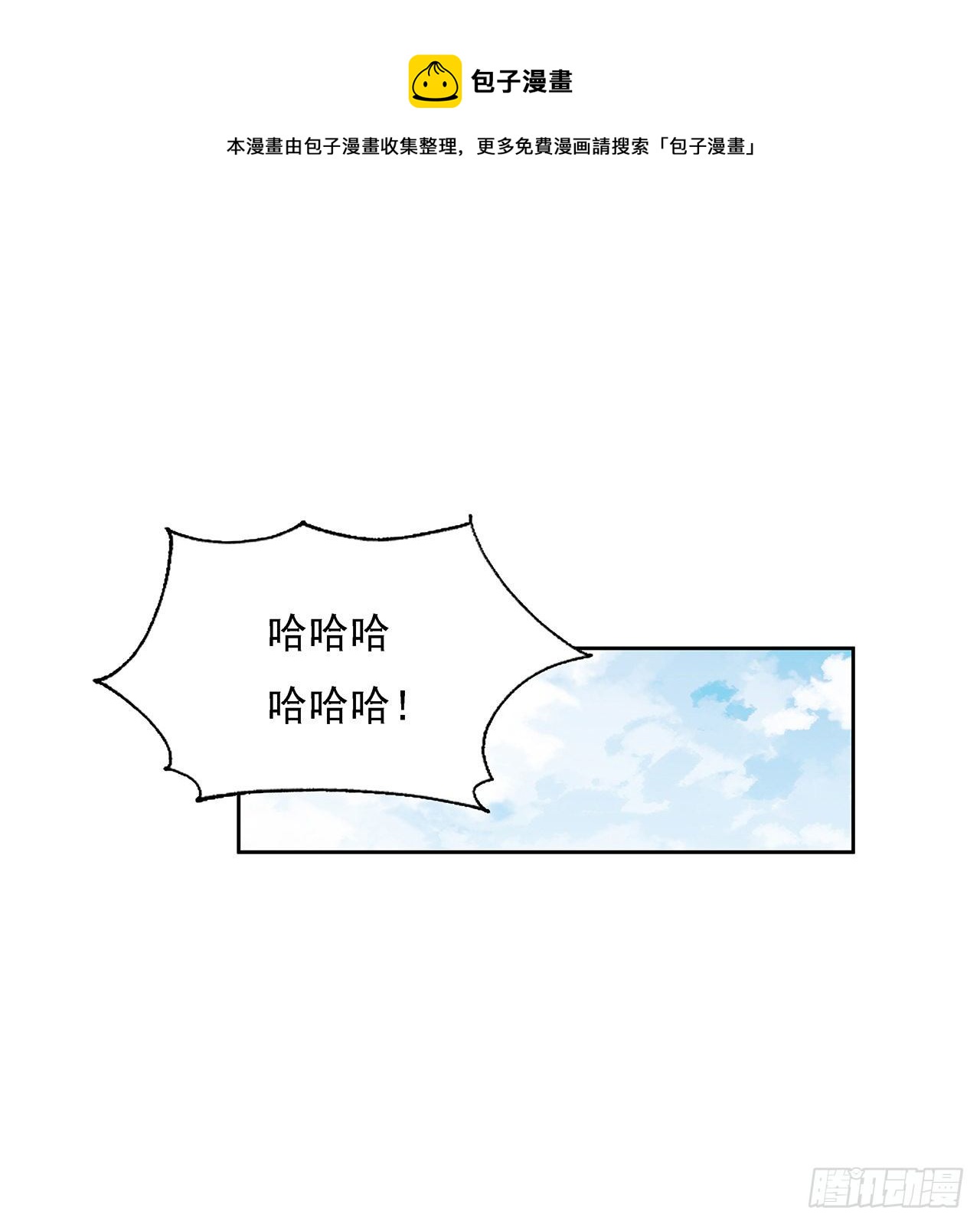 7话 真正的修为56