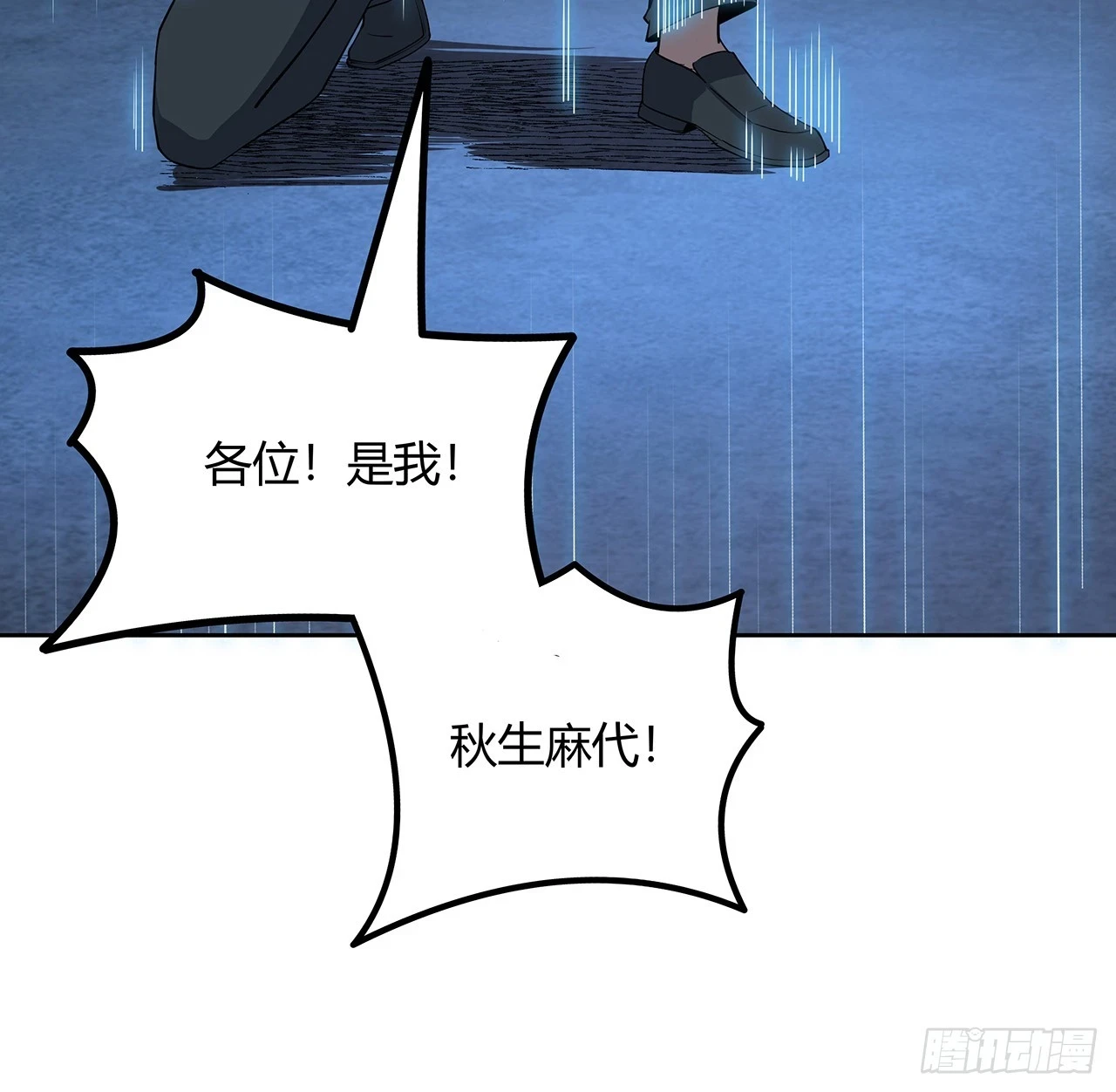 181话 新的敌人？45