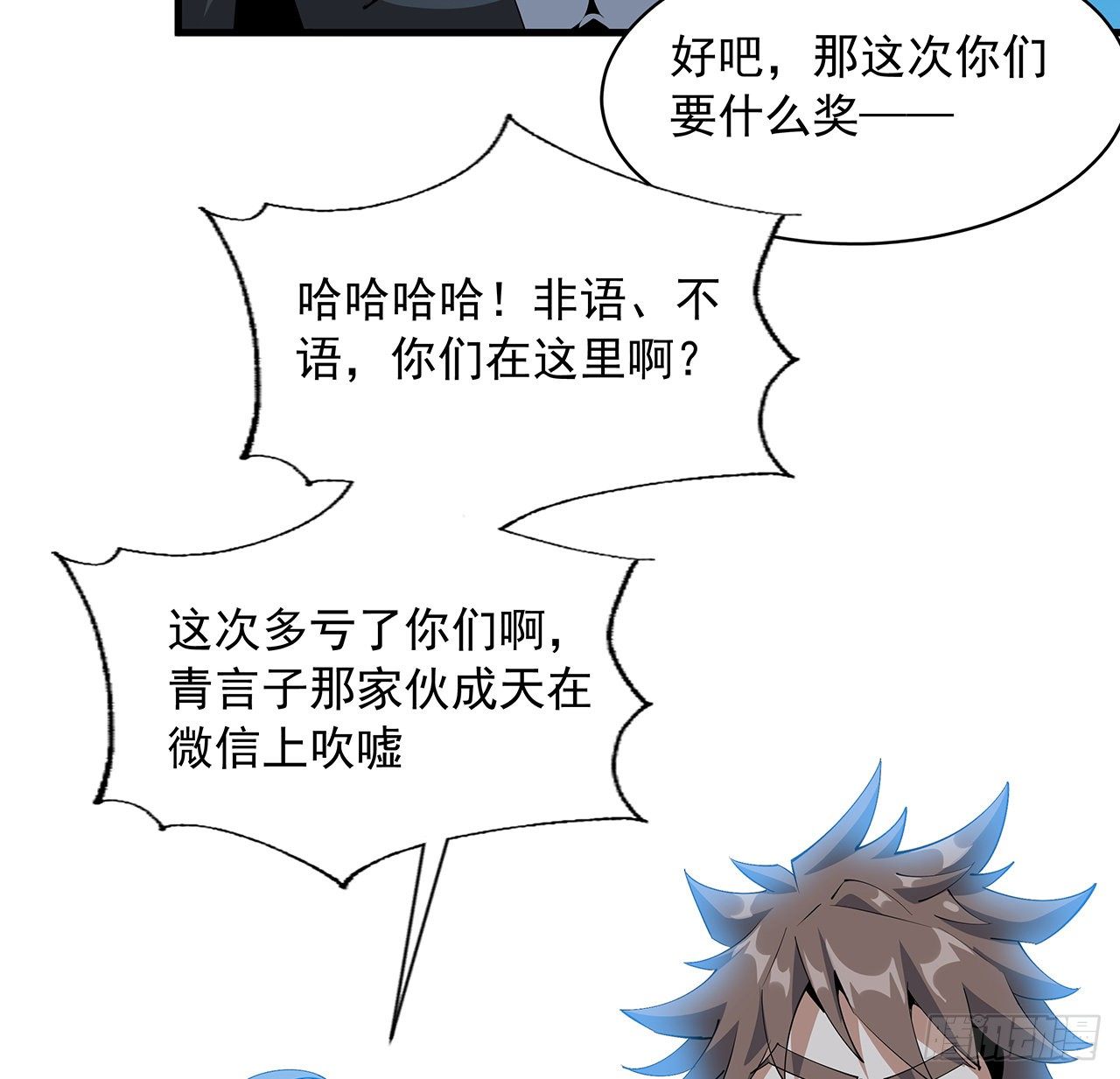 58话 金丹大佬从天降23