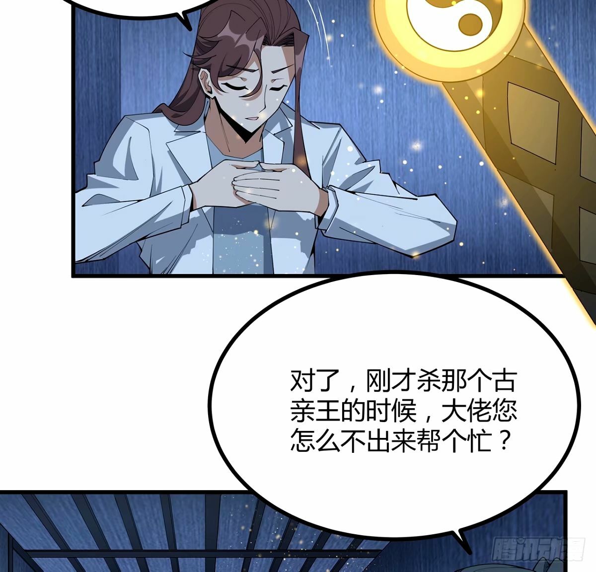 211话 谢大佬带飞33