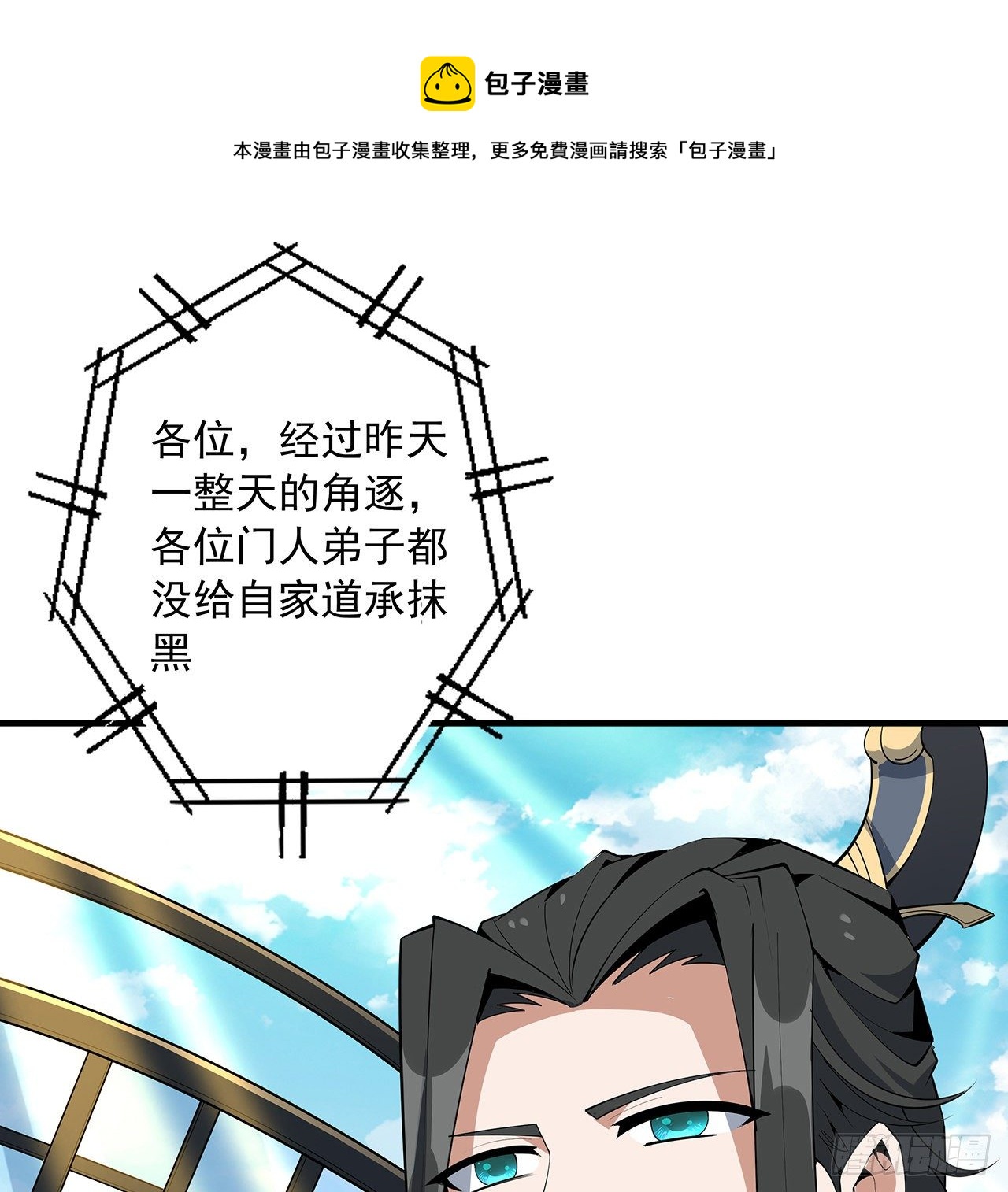 73话 本师弟哪里小？！48