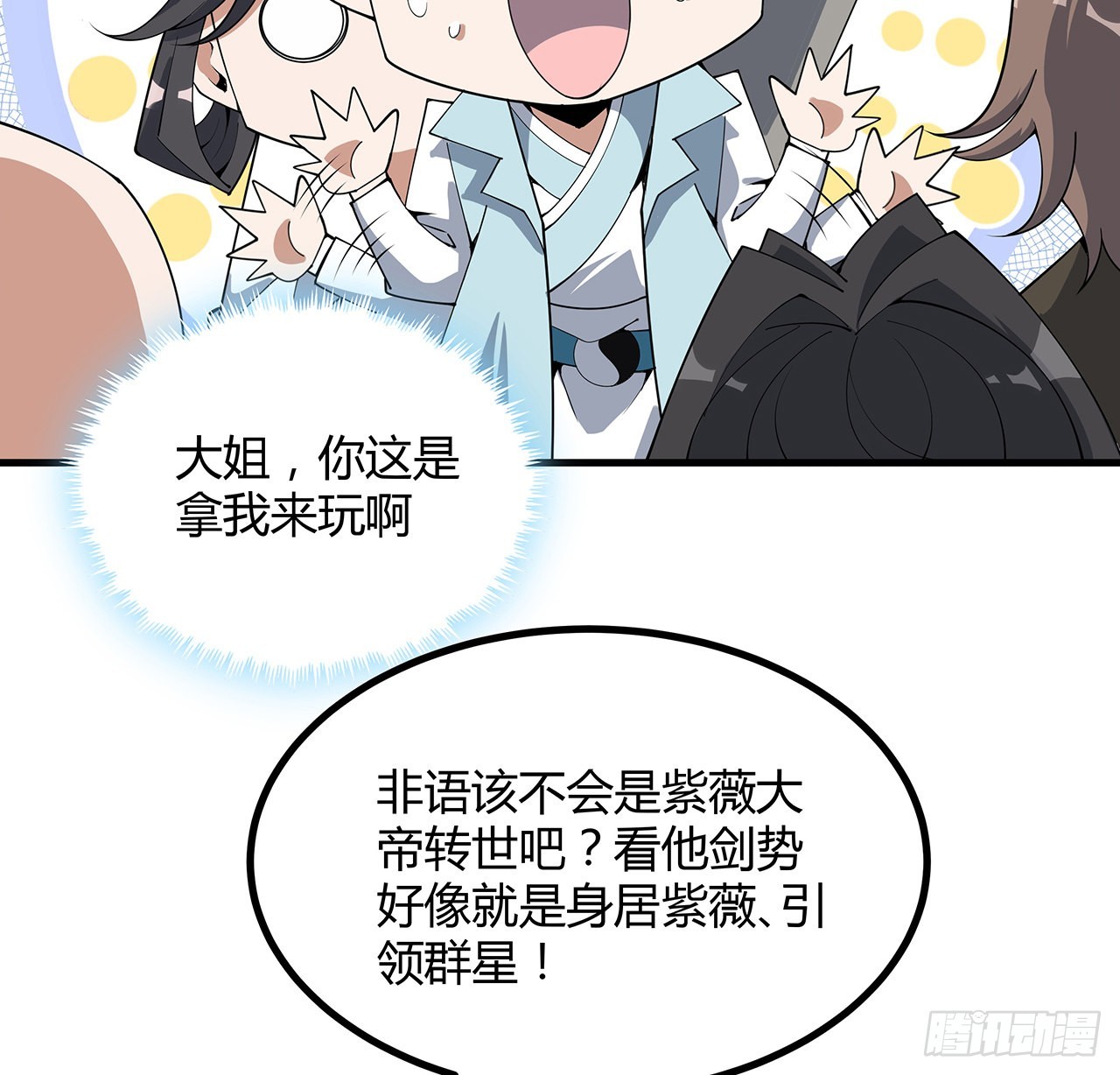 139话 唯执手中剑27