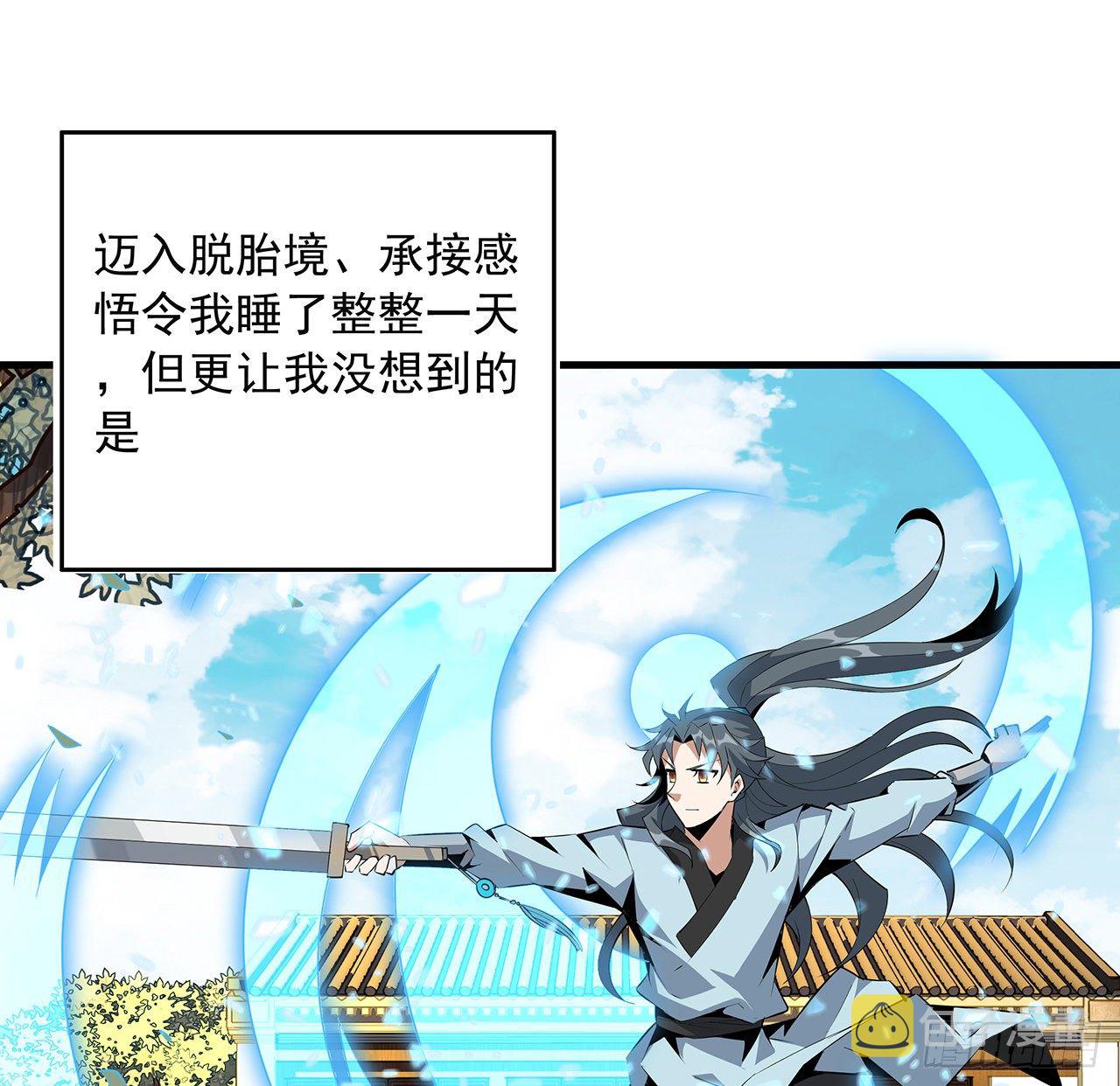 39话 大师姐的公主抱13