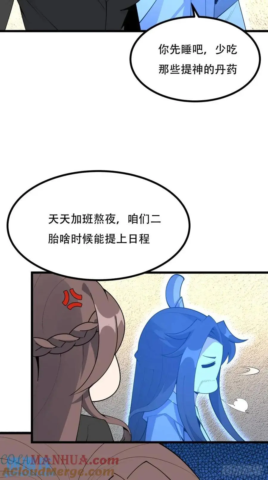255话 师姐的执念14