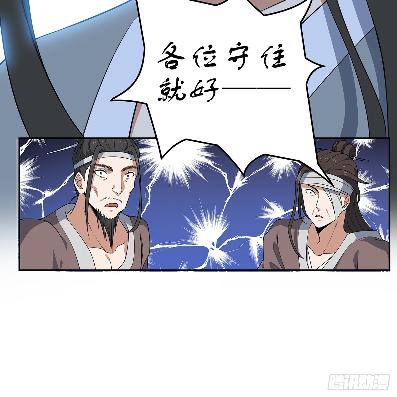 163话 来强援了，不怕！75