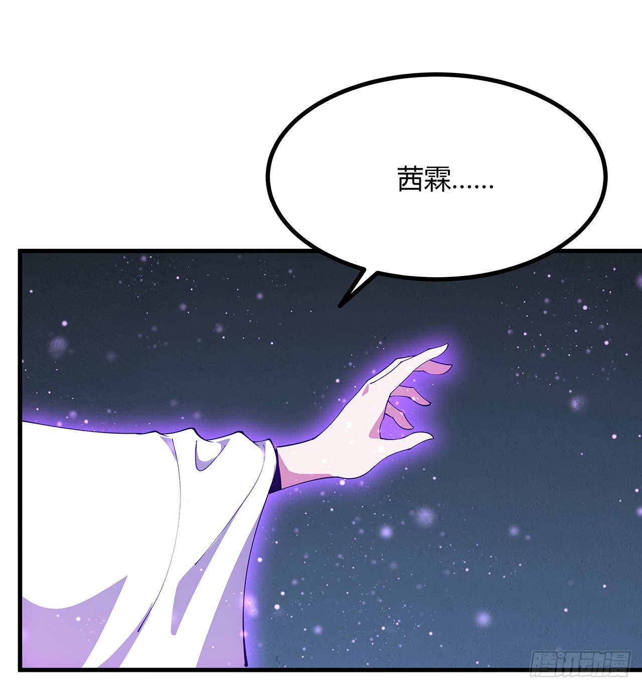143话 孟婆的觉醒3