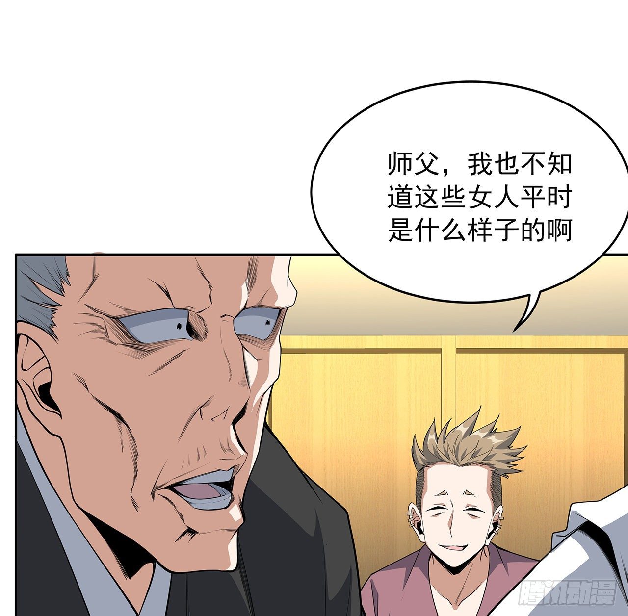 41话 敢伤害师姐，你找死7