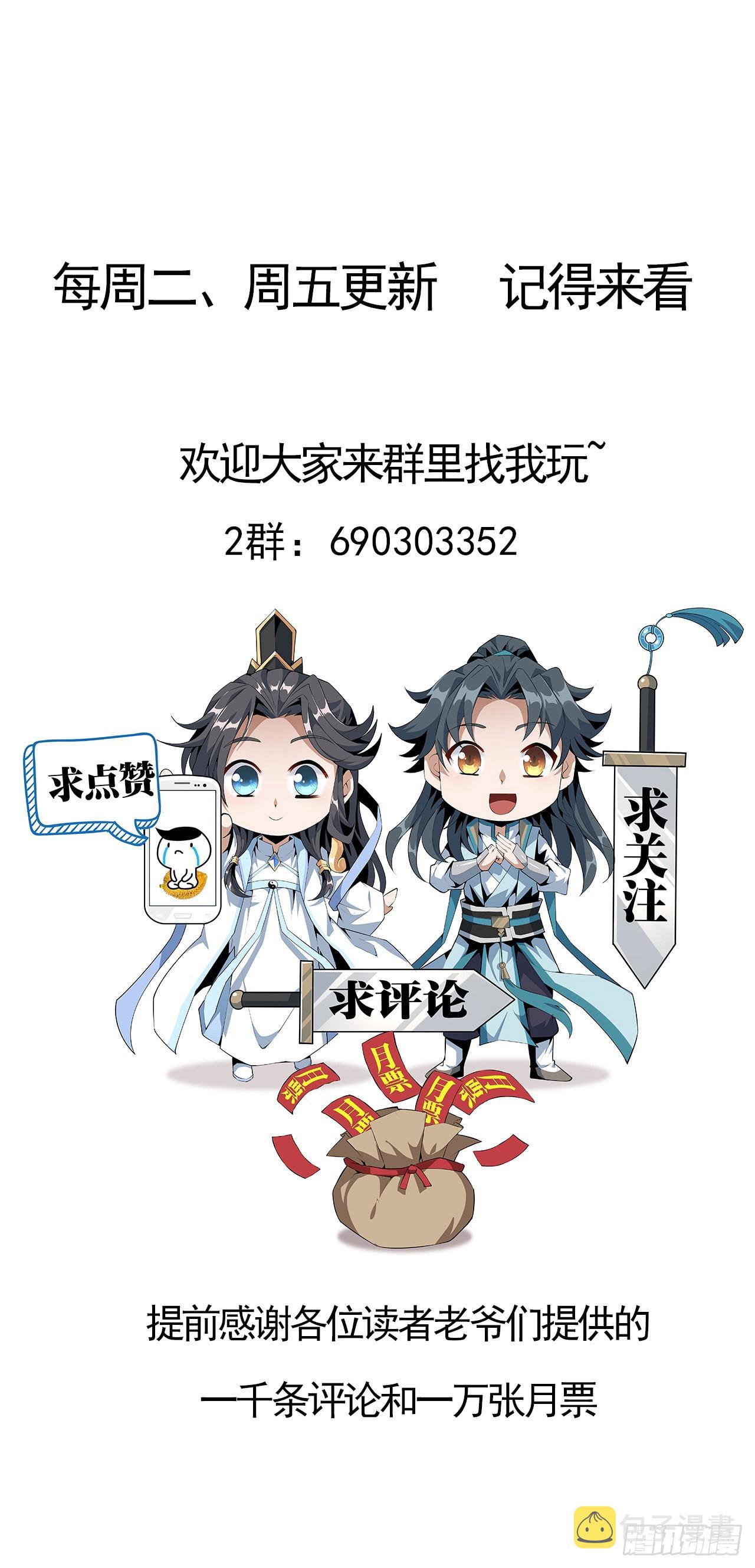 91话 竟敢勾引师弟63