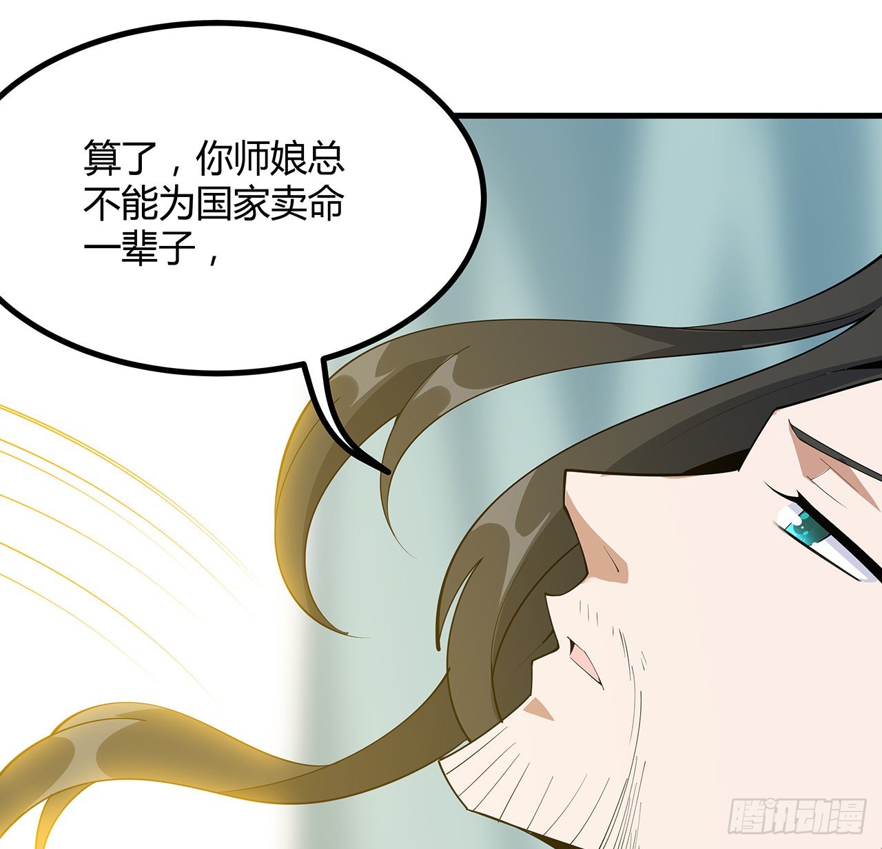107话 又沦陷一个46
