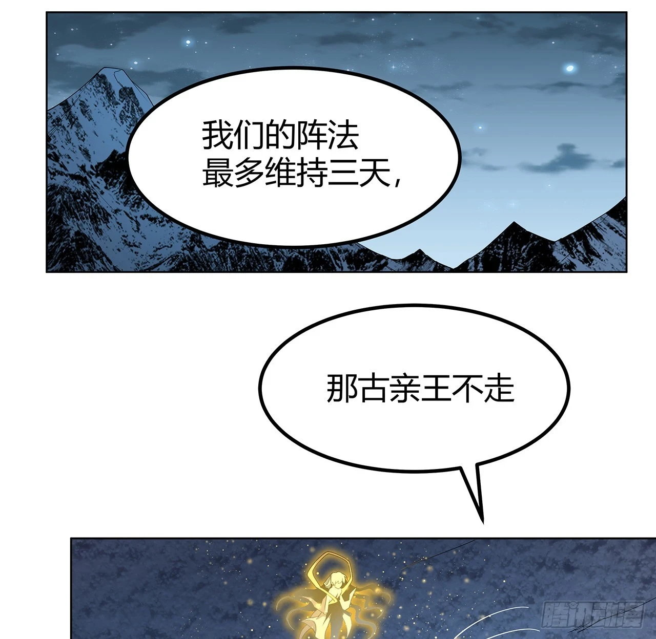 171话 装也是技术活14
