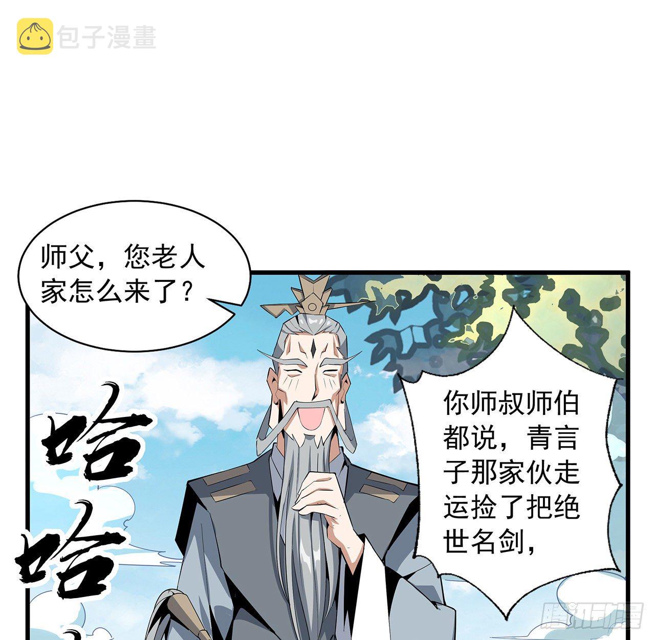 37话 缘分妙不可言51