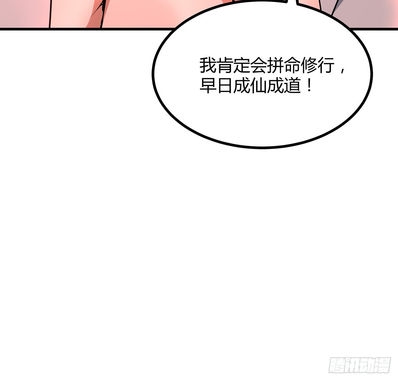 137话 那玩意真恶心32