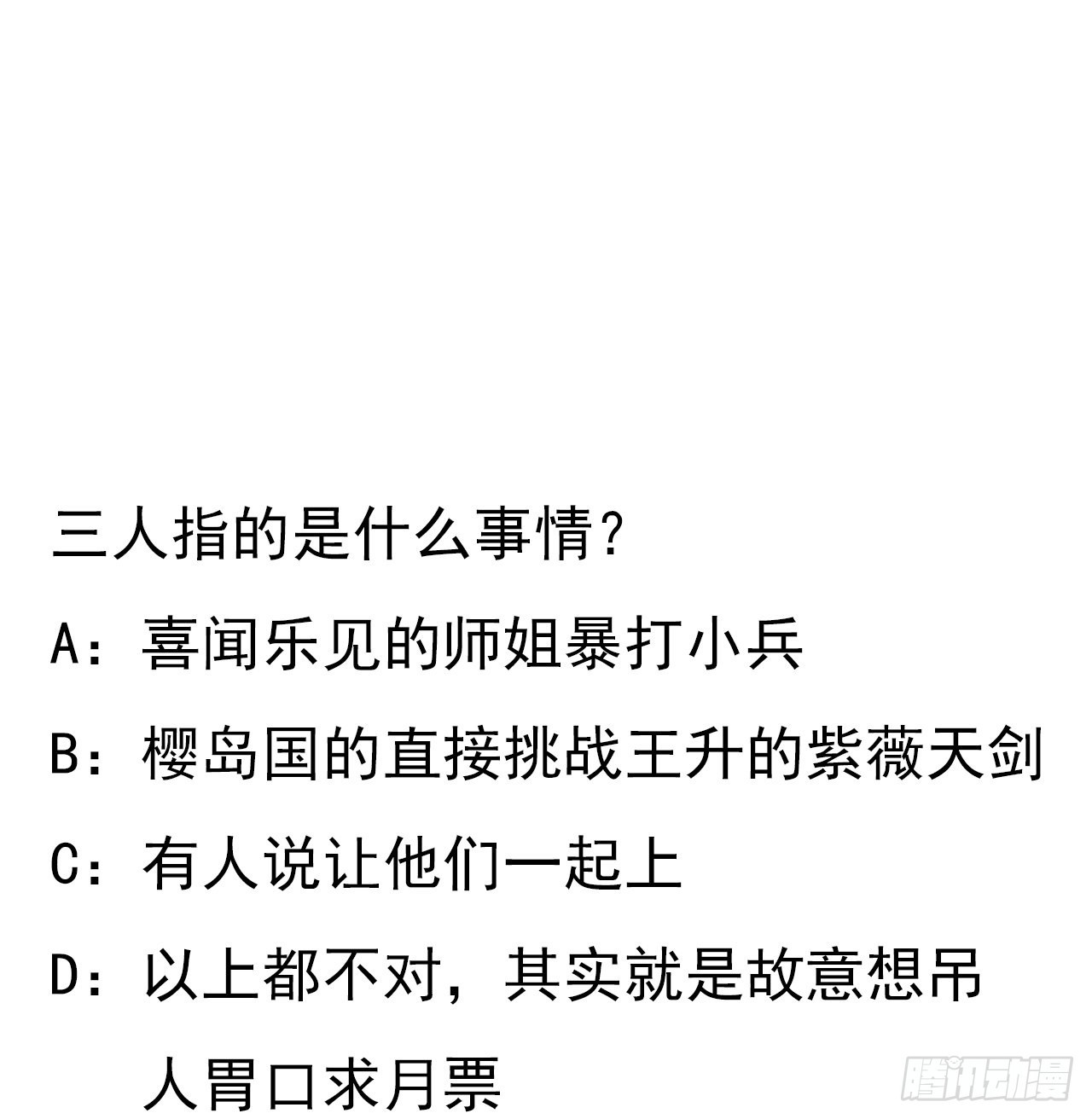 89话 所谓级别67