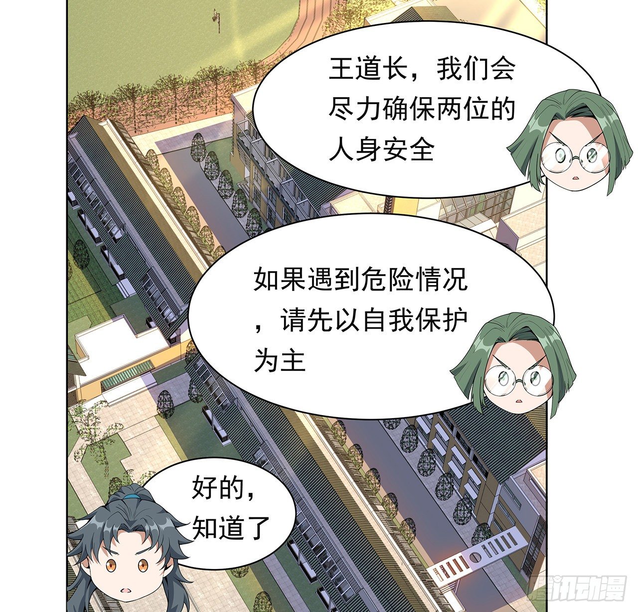 30话 来见见我女朋友2