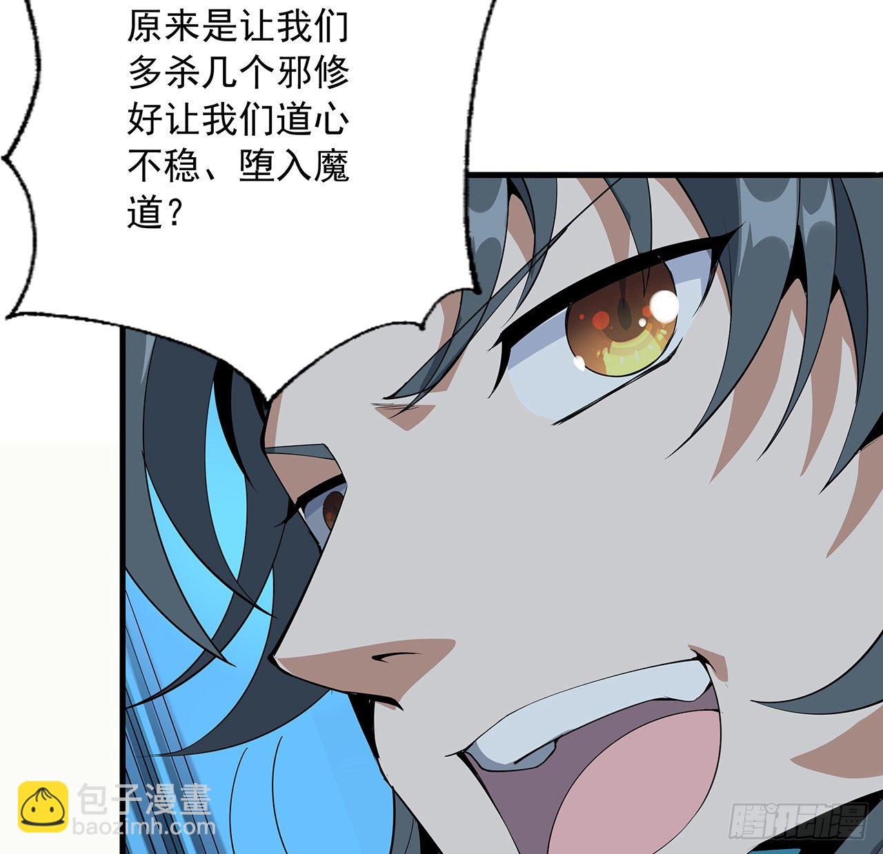 53话 师姐不留后手10