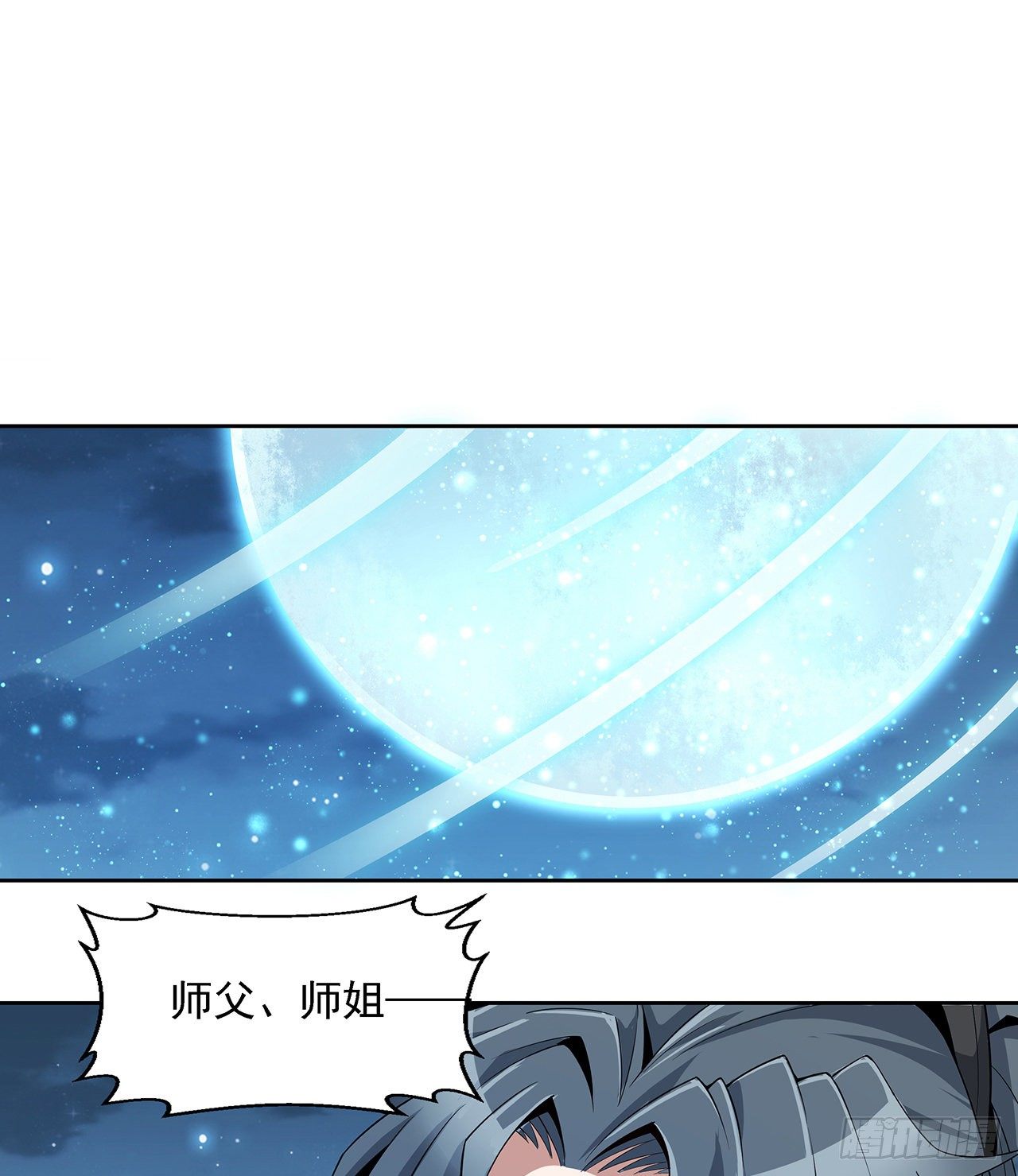 7话 真正的修为1