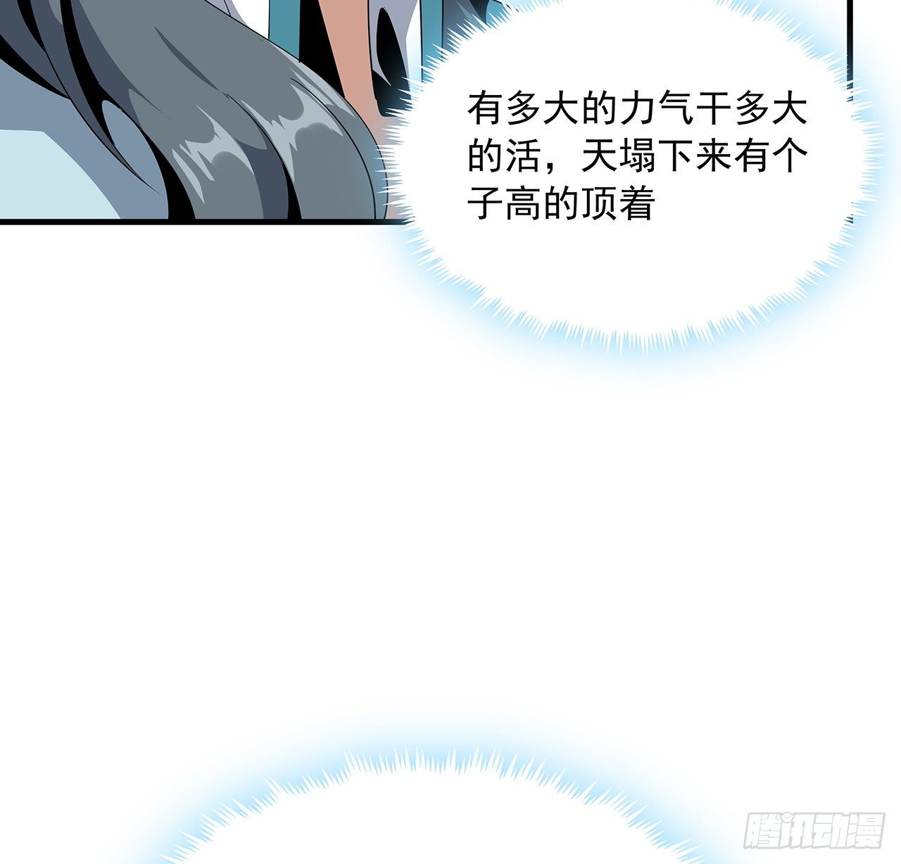 17话 有事请先联系她师弟67