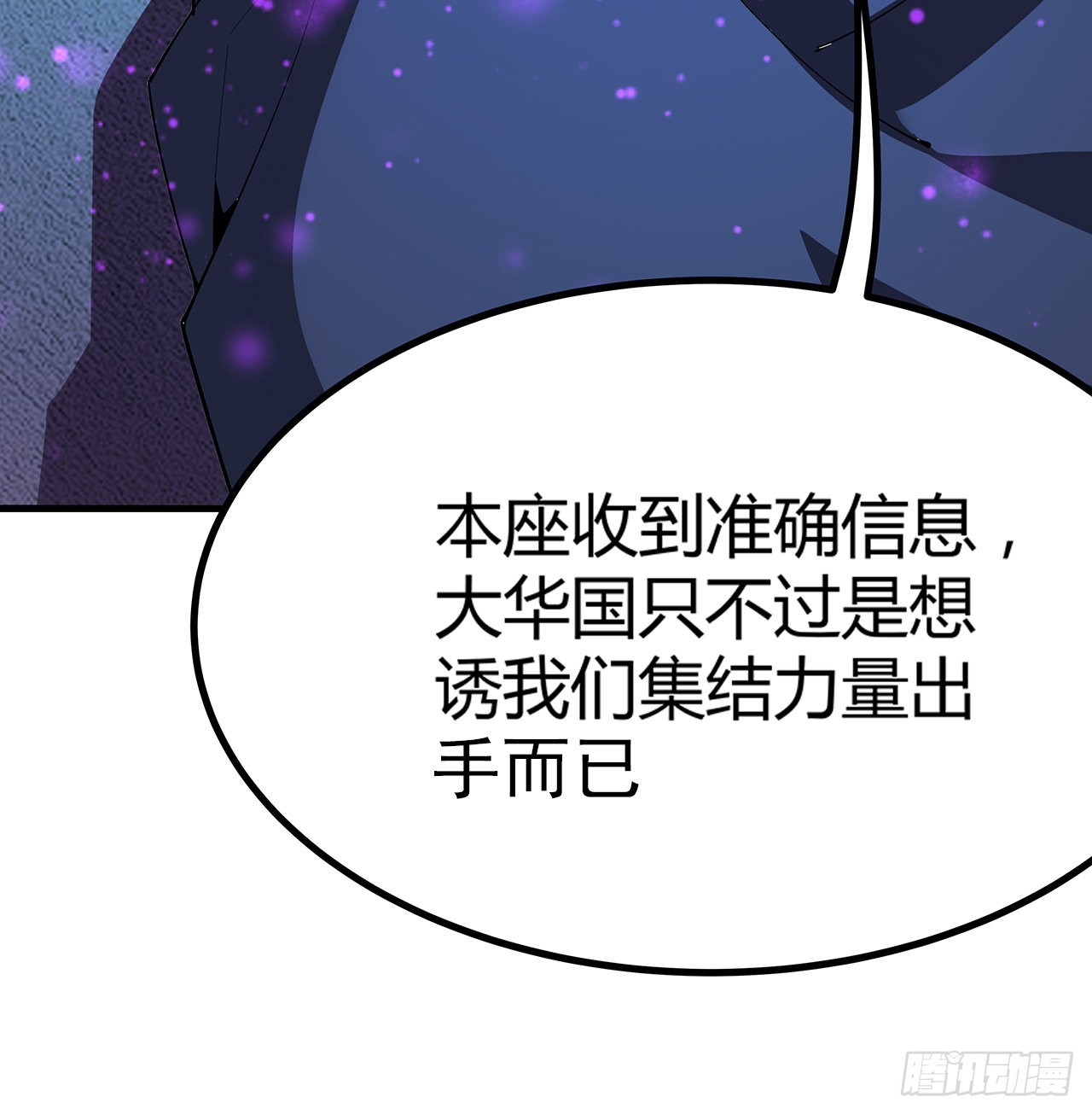 97话 剑太快怎么办50