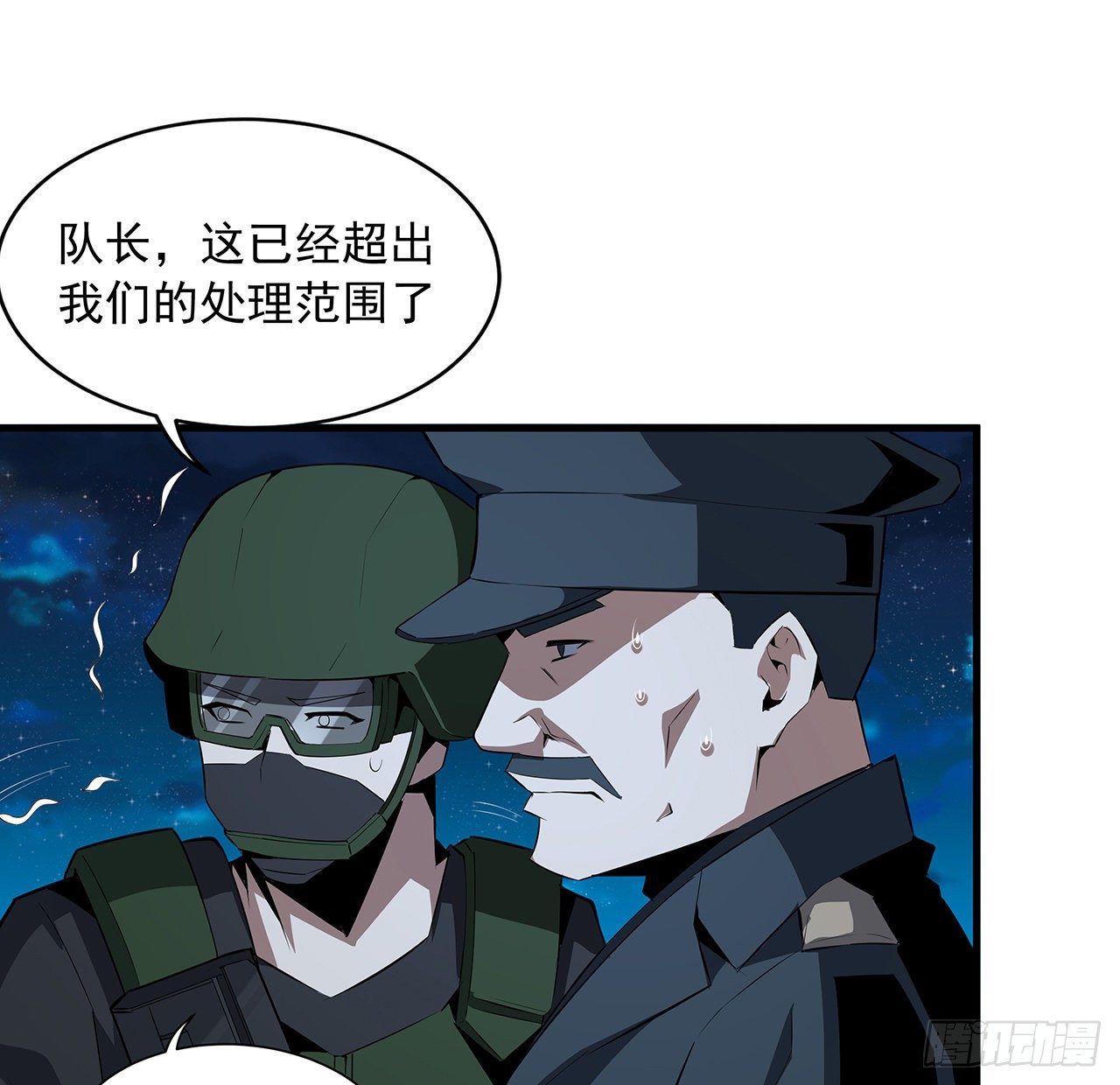 26话 接下来靠你了29