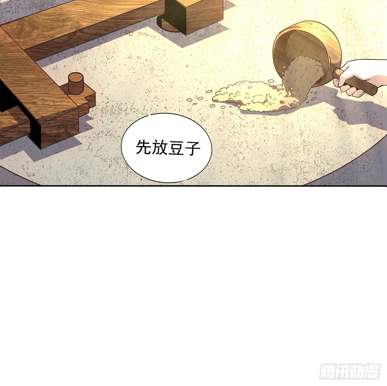 2话 师弟脑子没毛病？22