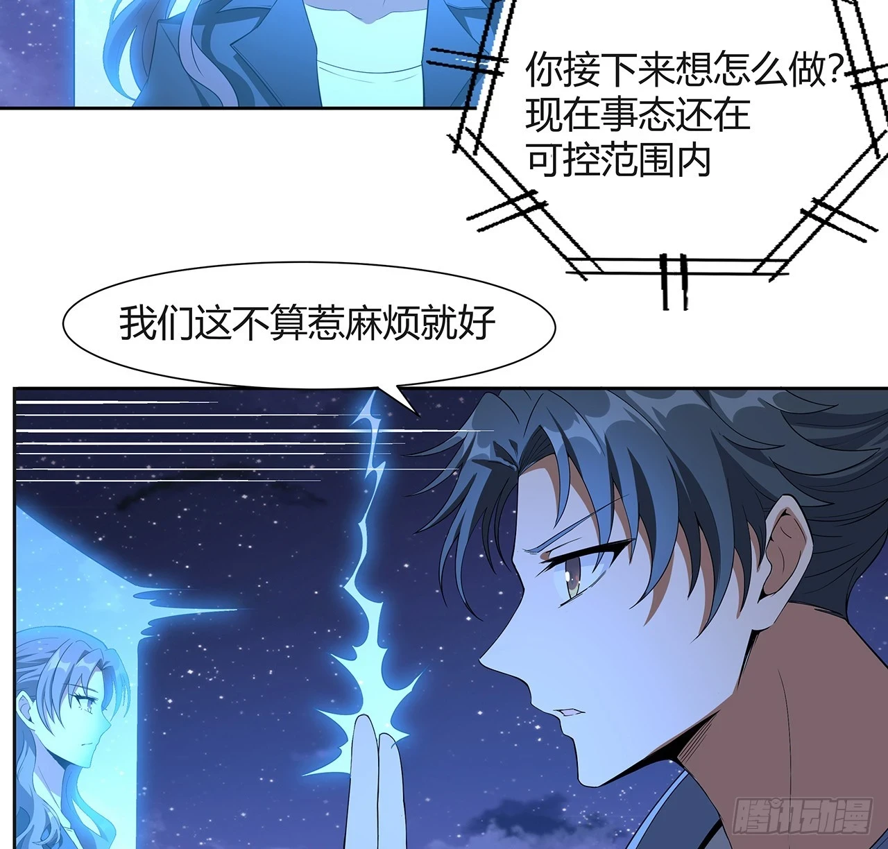 187话 徒手打飞机13
