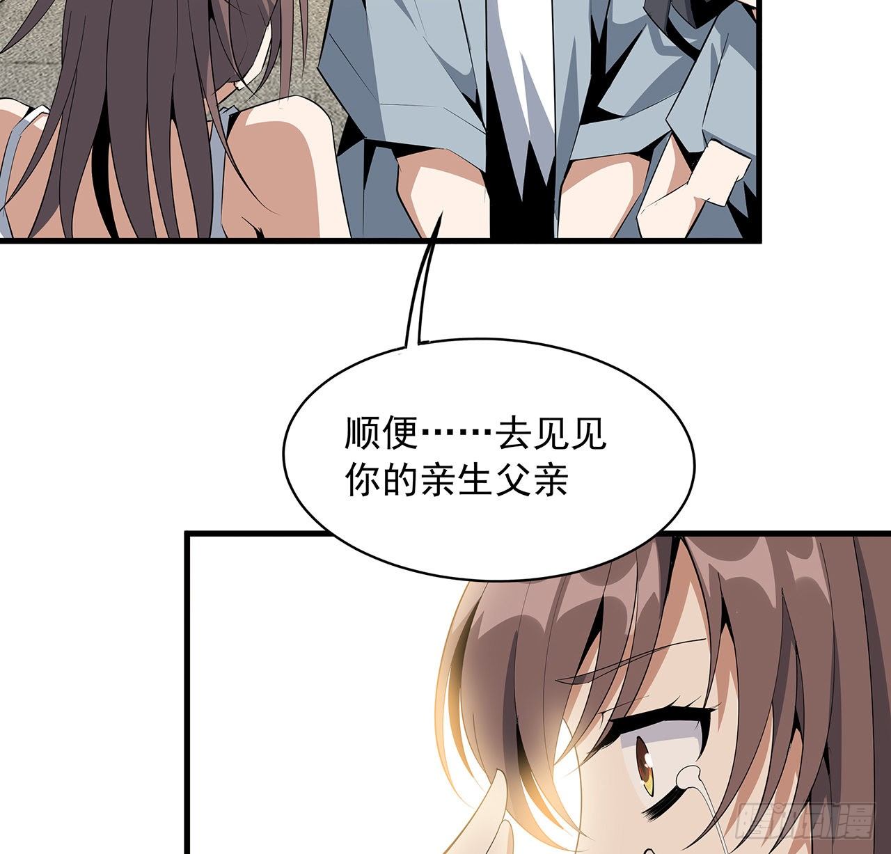 36话 师傅也有锅23