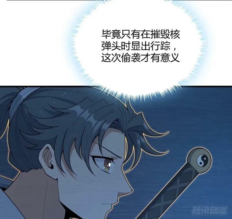 217话 意外之喜11