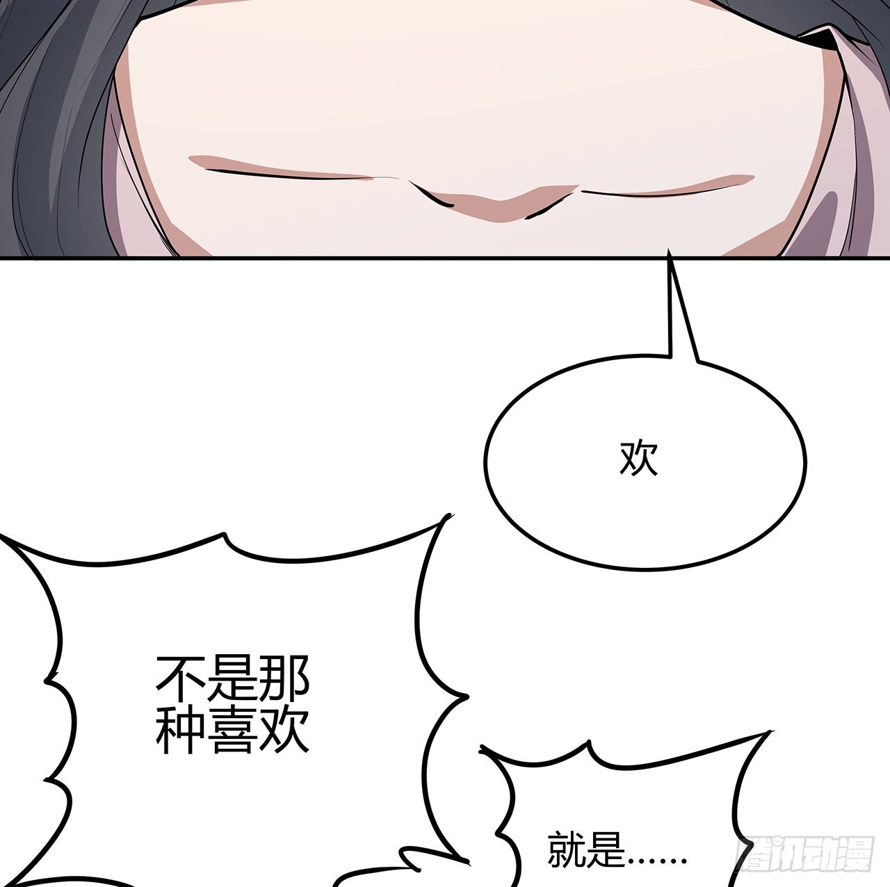 109话 初吻？？！3