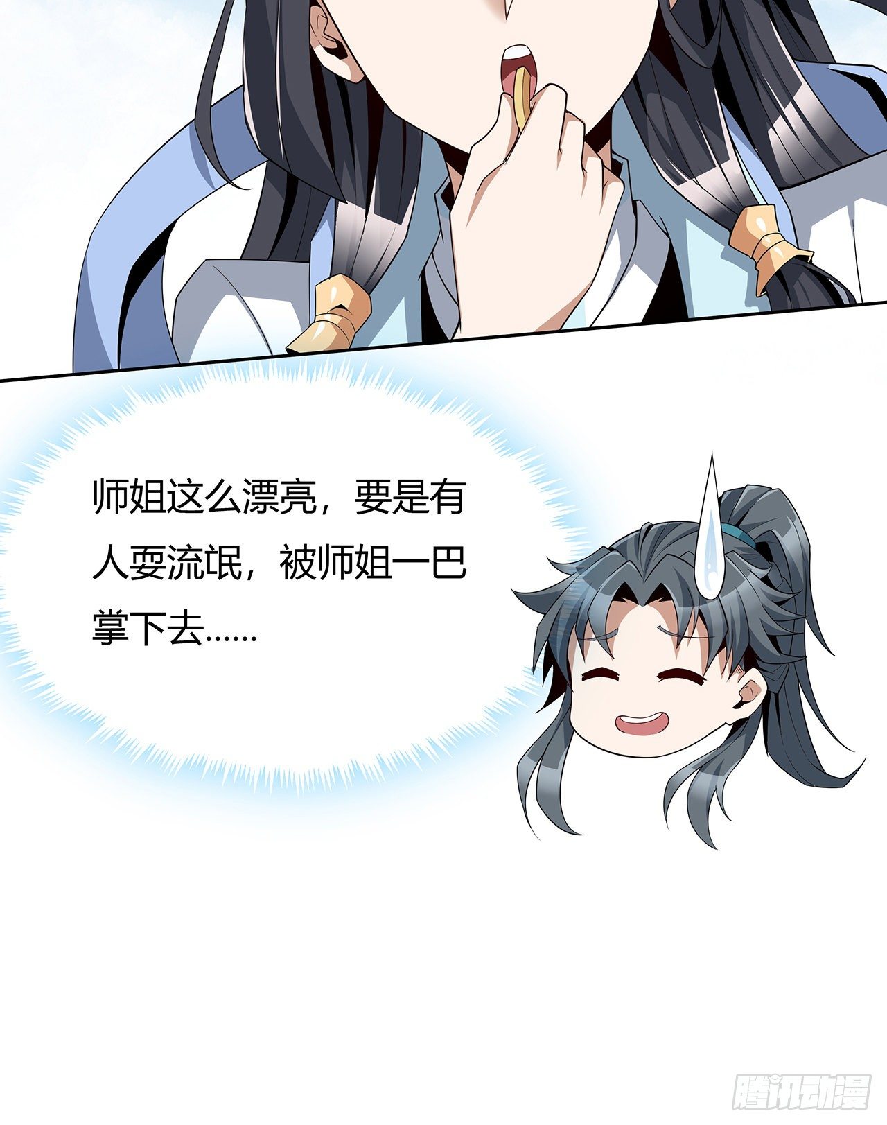 9话 表情包大佬7