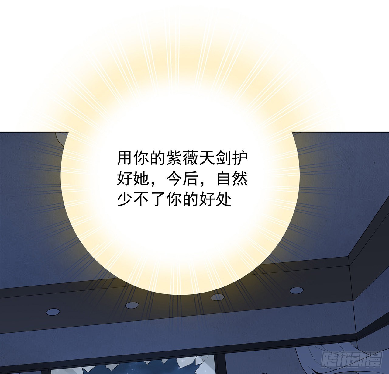 83话 仙子驾到68