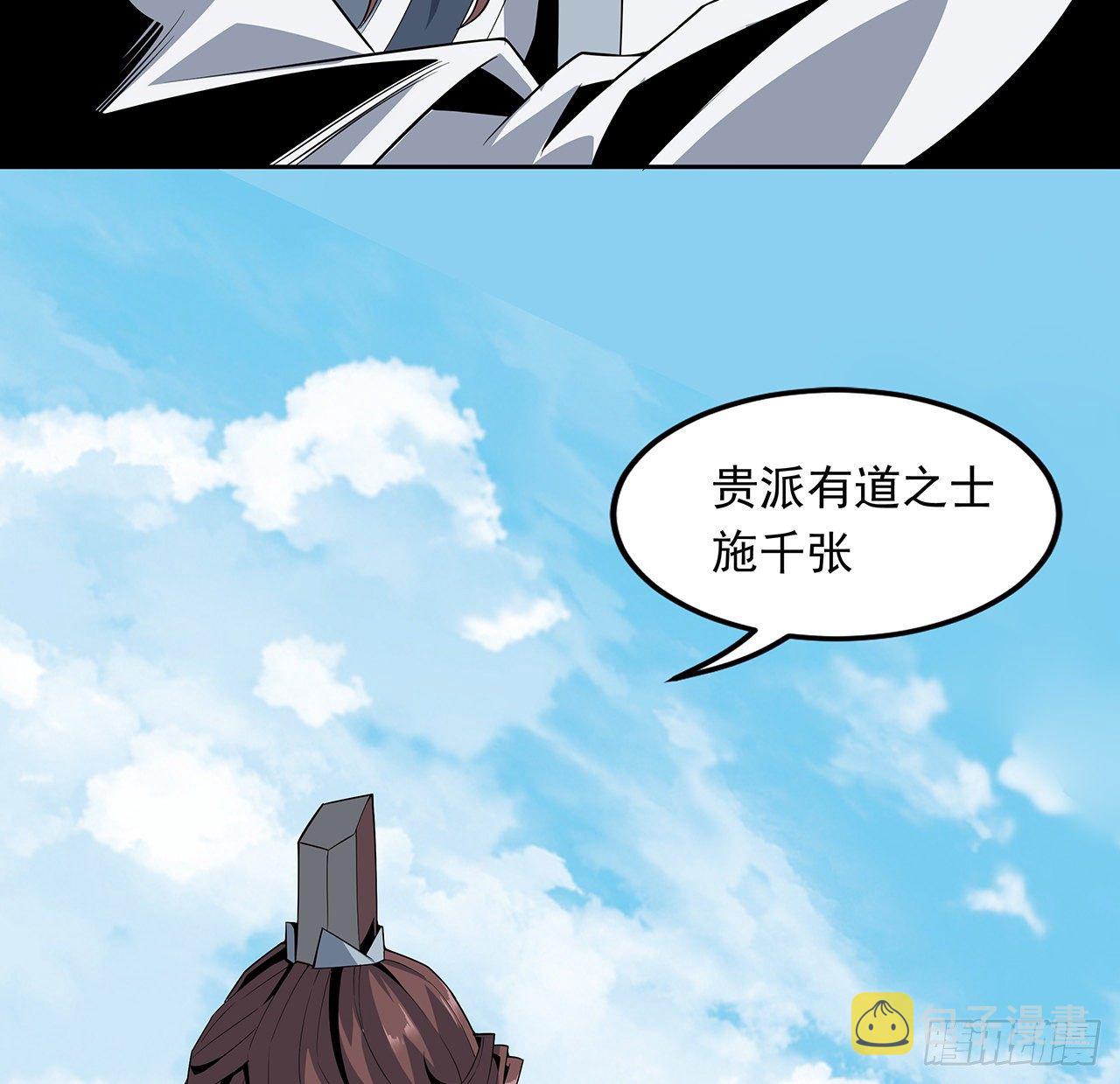 12话 他在打师姐的主意？51