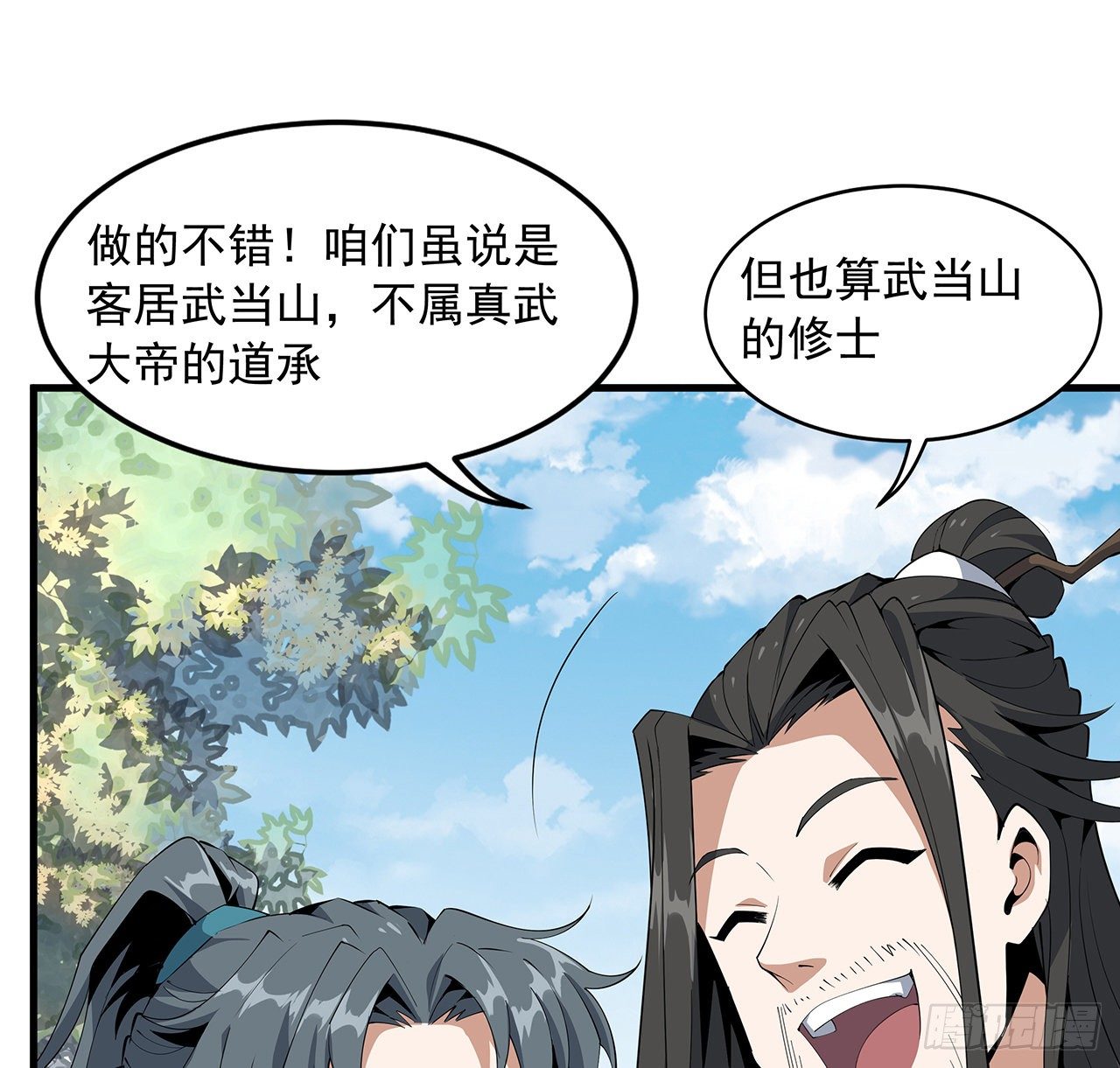 19话 互相送礼的两人24