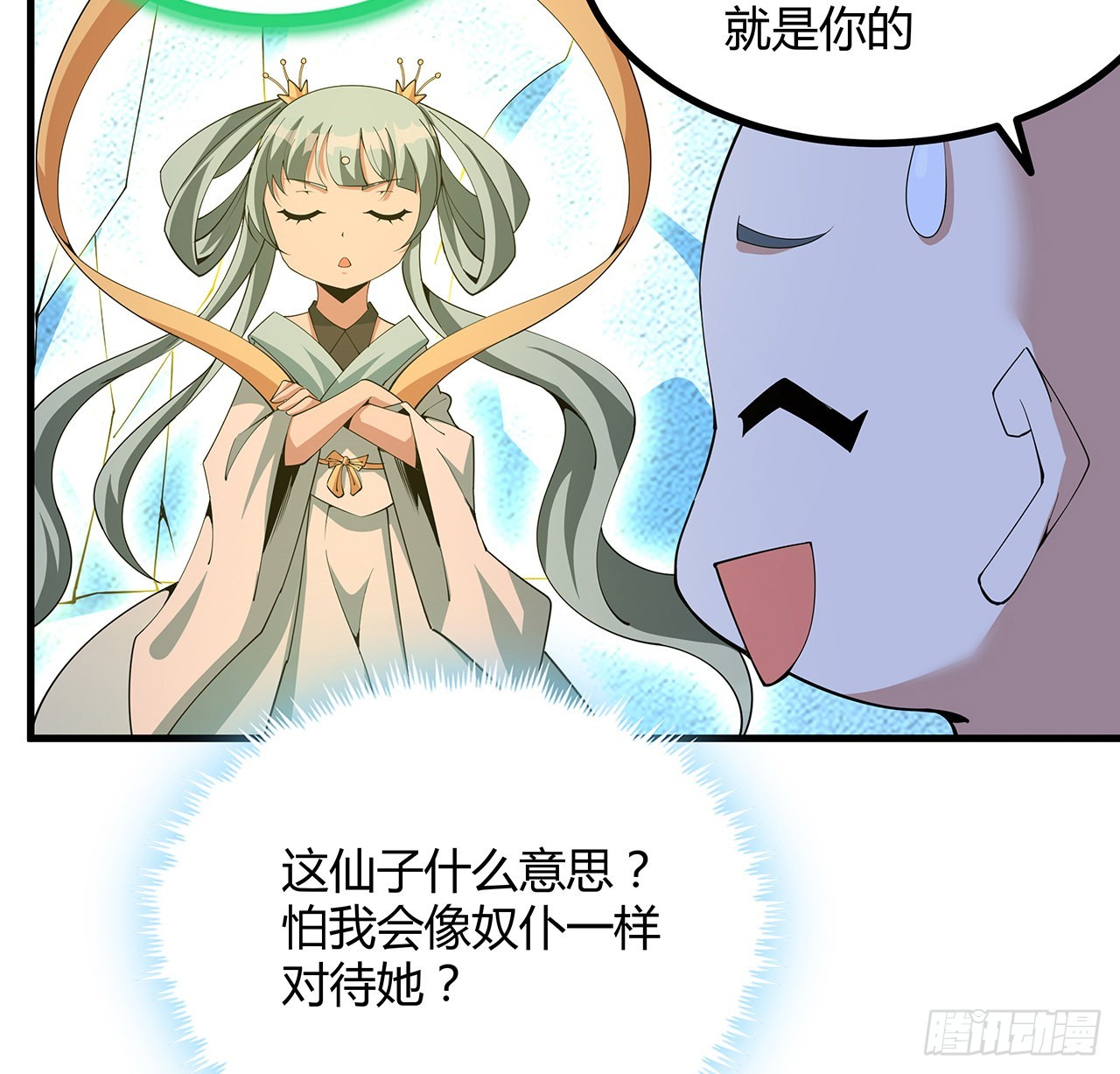 148话 两千年？！47