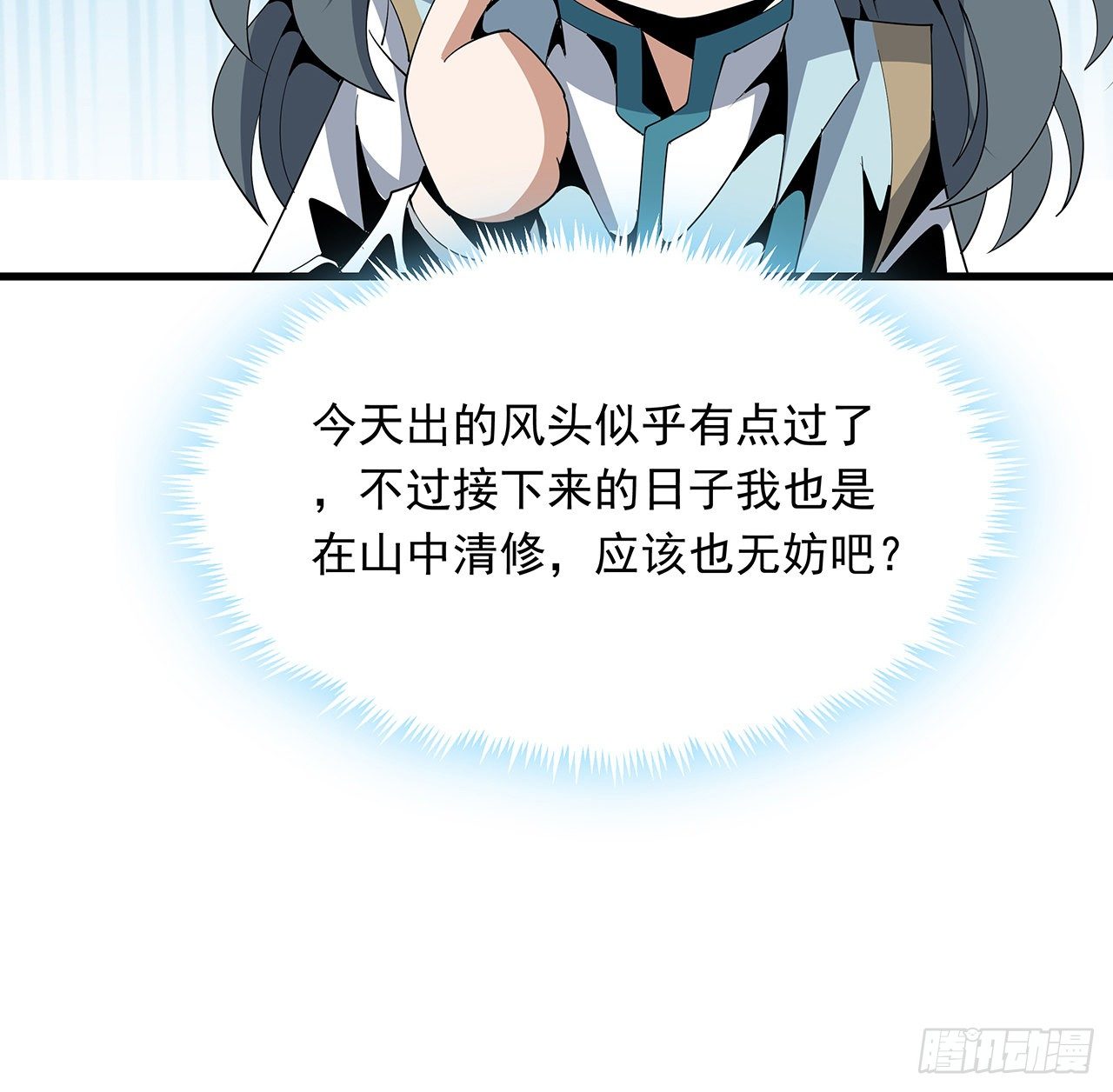 16话 这位兄弟，我不服72