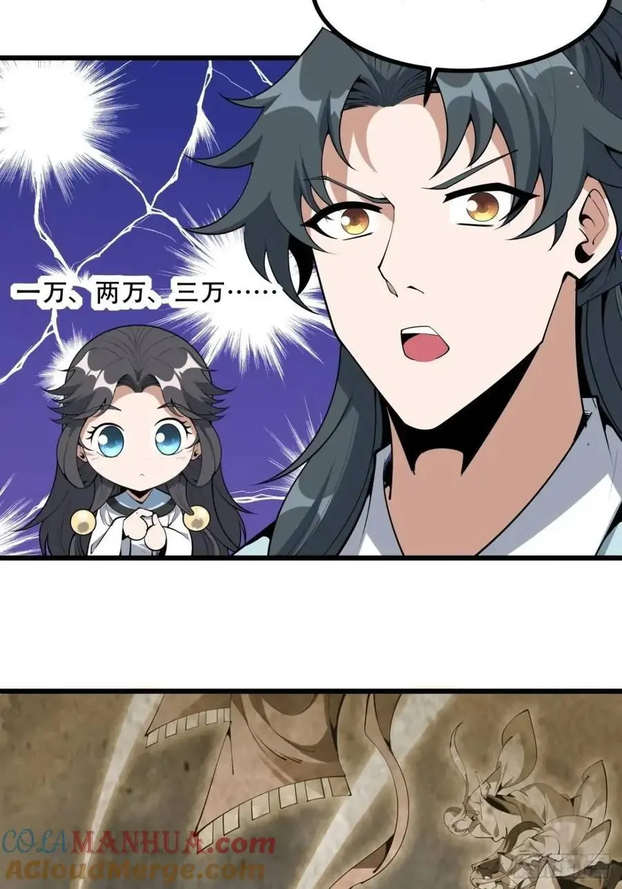 257话 小仙界26