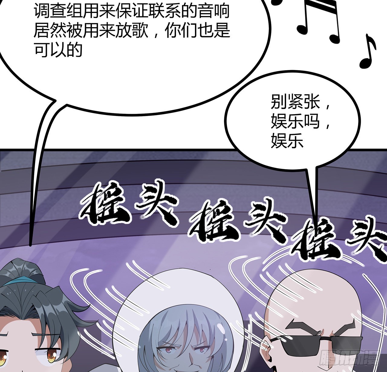 131话 你师父不靠谱？57