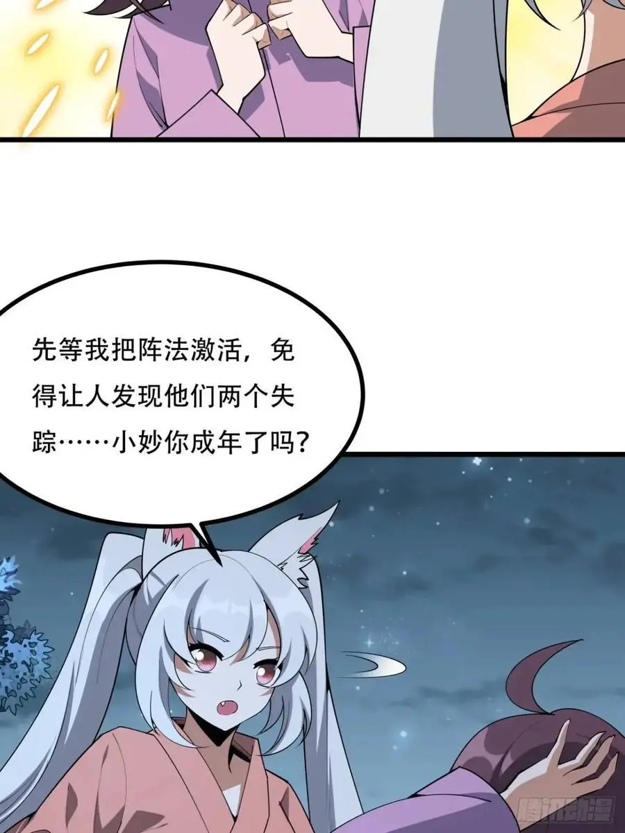 254话 月宫所属权325