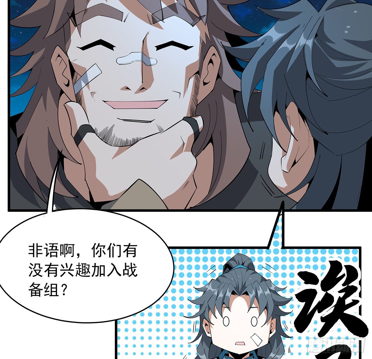 58话 金丹大佬从天降26