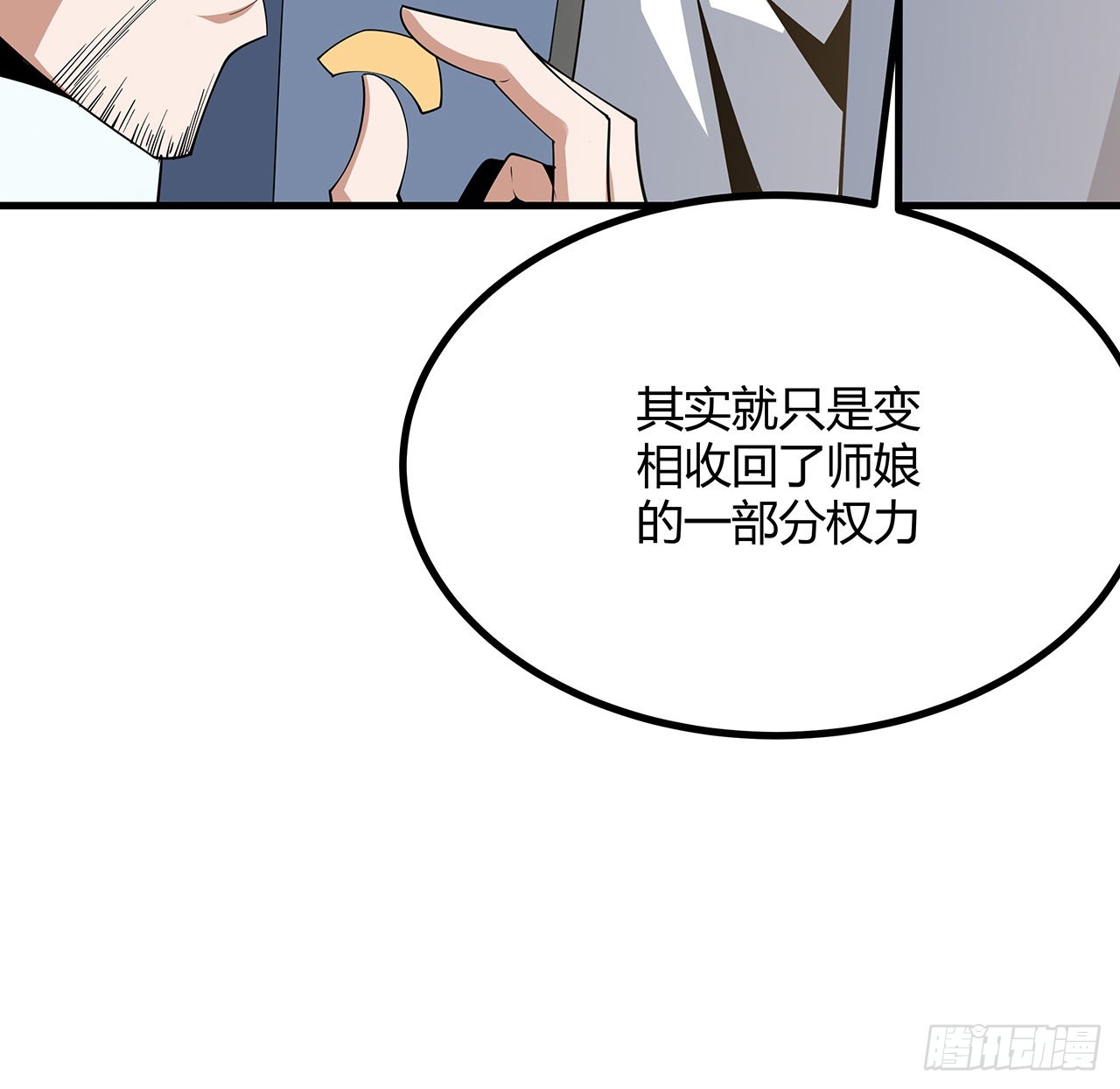 107话 又沦陷一个42