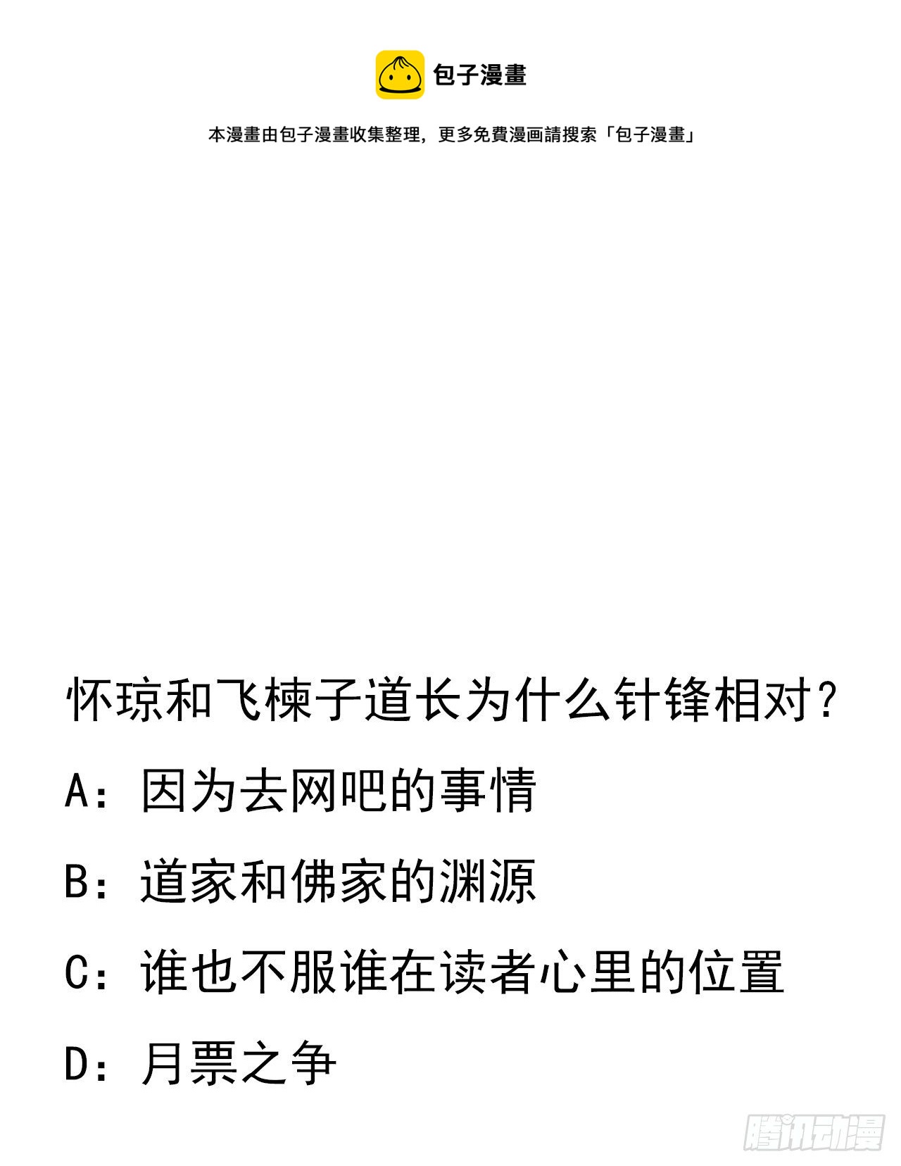 74话 作假师徒两52