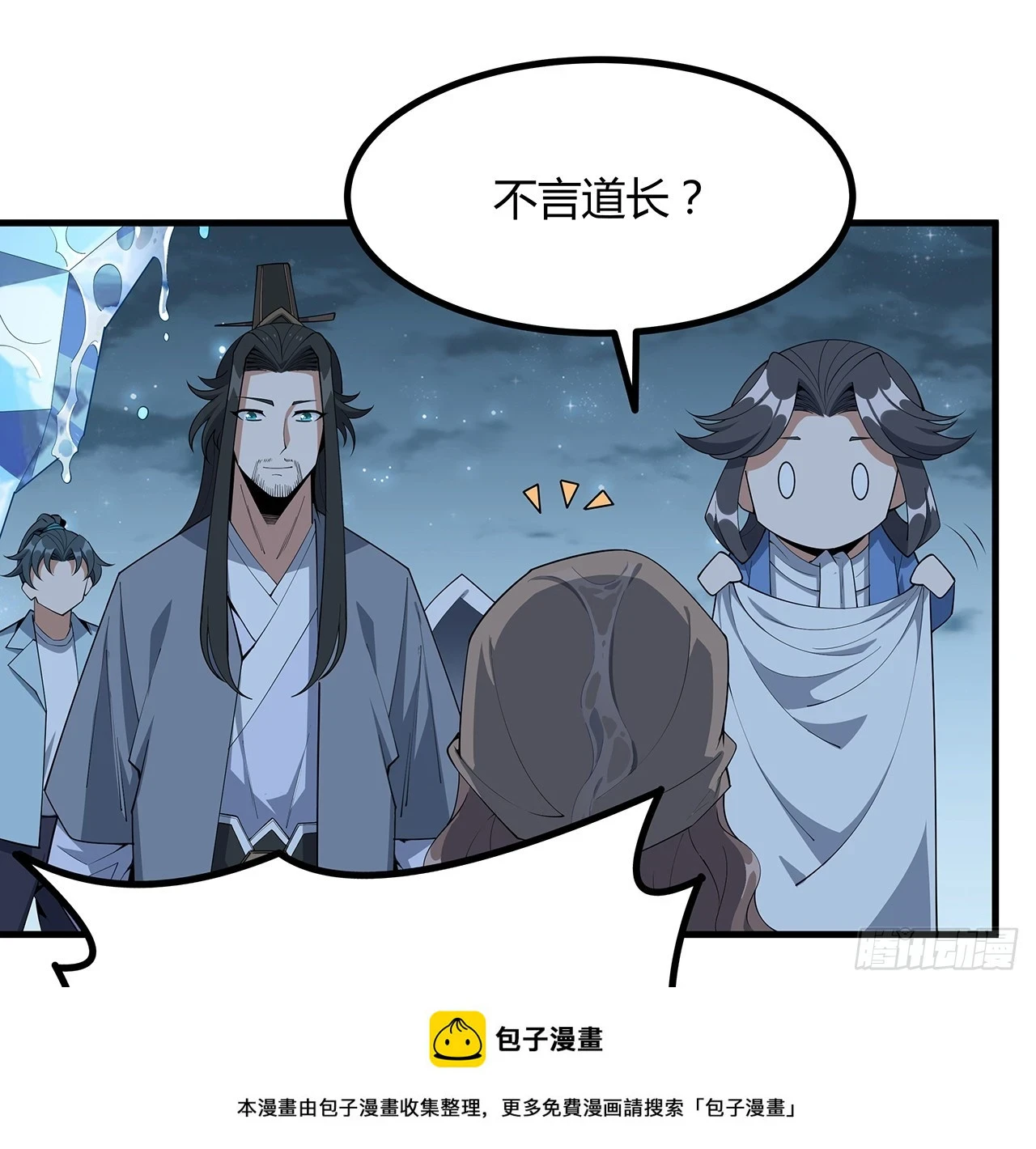 172话 两位大佬的对话49