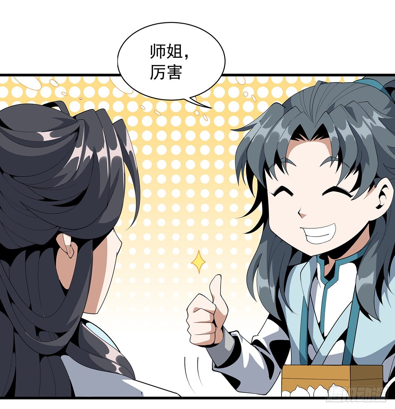 17话 有事请先联系她师弟45