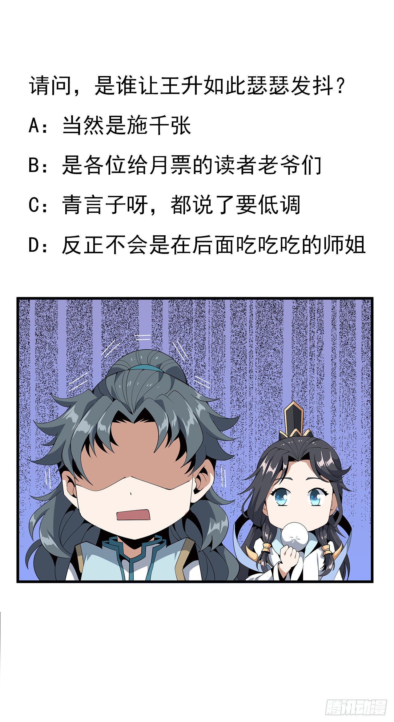 17话 有事请先联系她师弟71