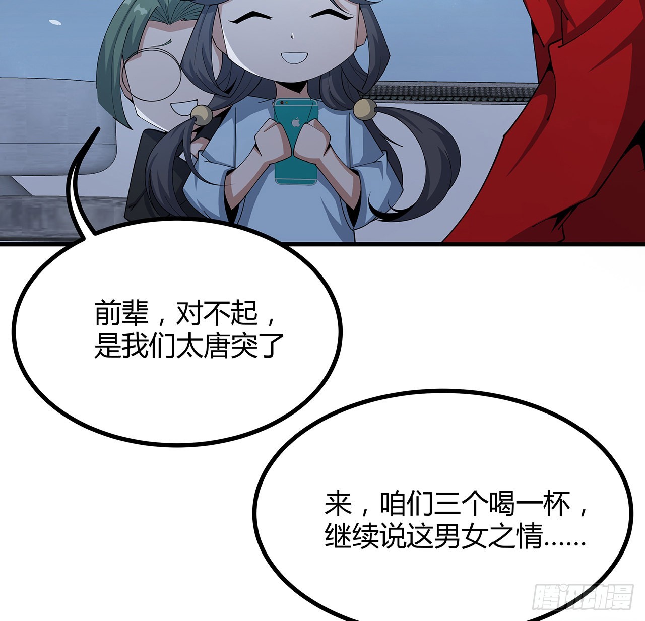 108话 果断睡了他56